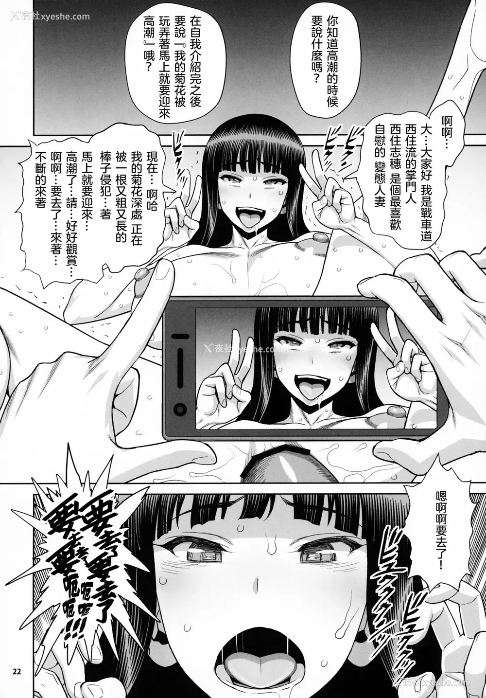 21P - (COMIC1☆15) [ゲルピン (水无月十三、USSO)] 岛田流VS西住流 美熟女レズビアン 极限肛虐狂い (ガールズ&パンツァー) [中国翻訳]