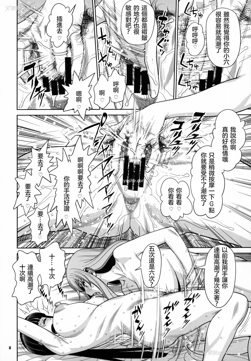 7P - (COMIC1☆15) [ゲルピン (水无月十三、USSO)] 岛田流VS西住流 美熟女レズビアン 极限肛虐狂い (ガールズ&パンツァー) [中国翻訳]