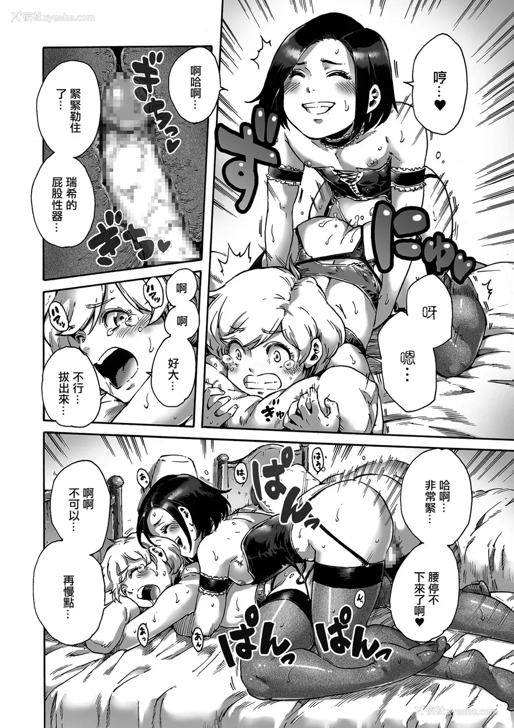 13P - [あいあん] Collateral (たまはる) [中国翻訳] [DL版]