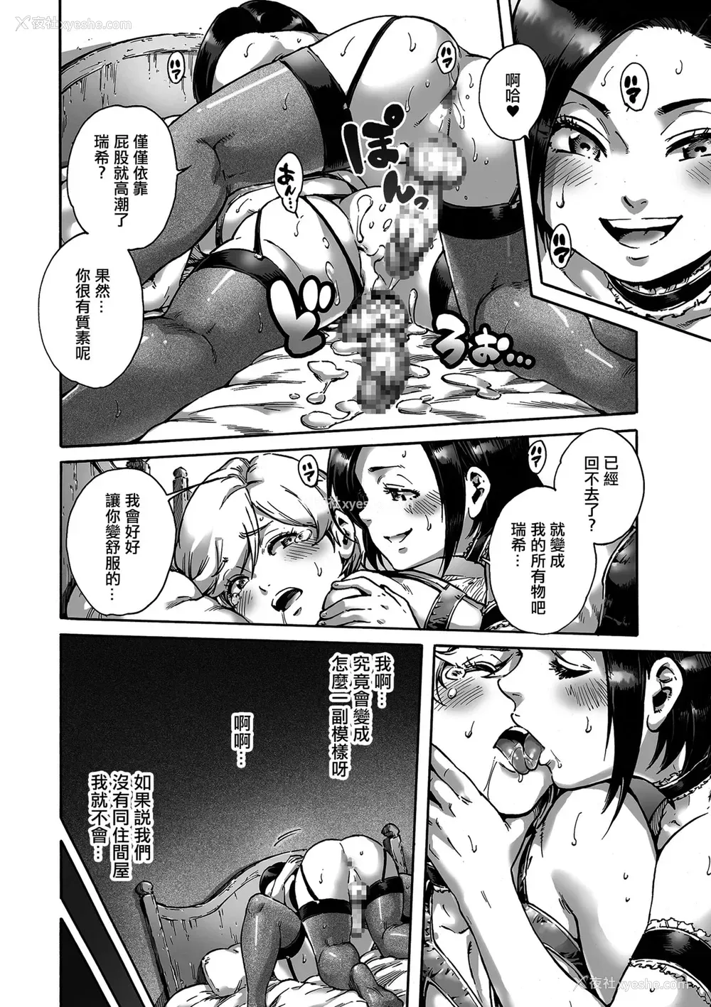 15P - [あいあん] Collateral (たまはる) [中国翻訳] [DL版]