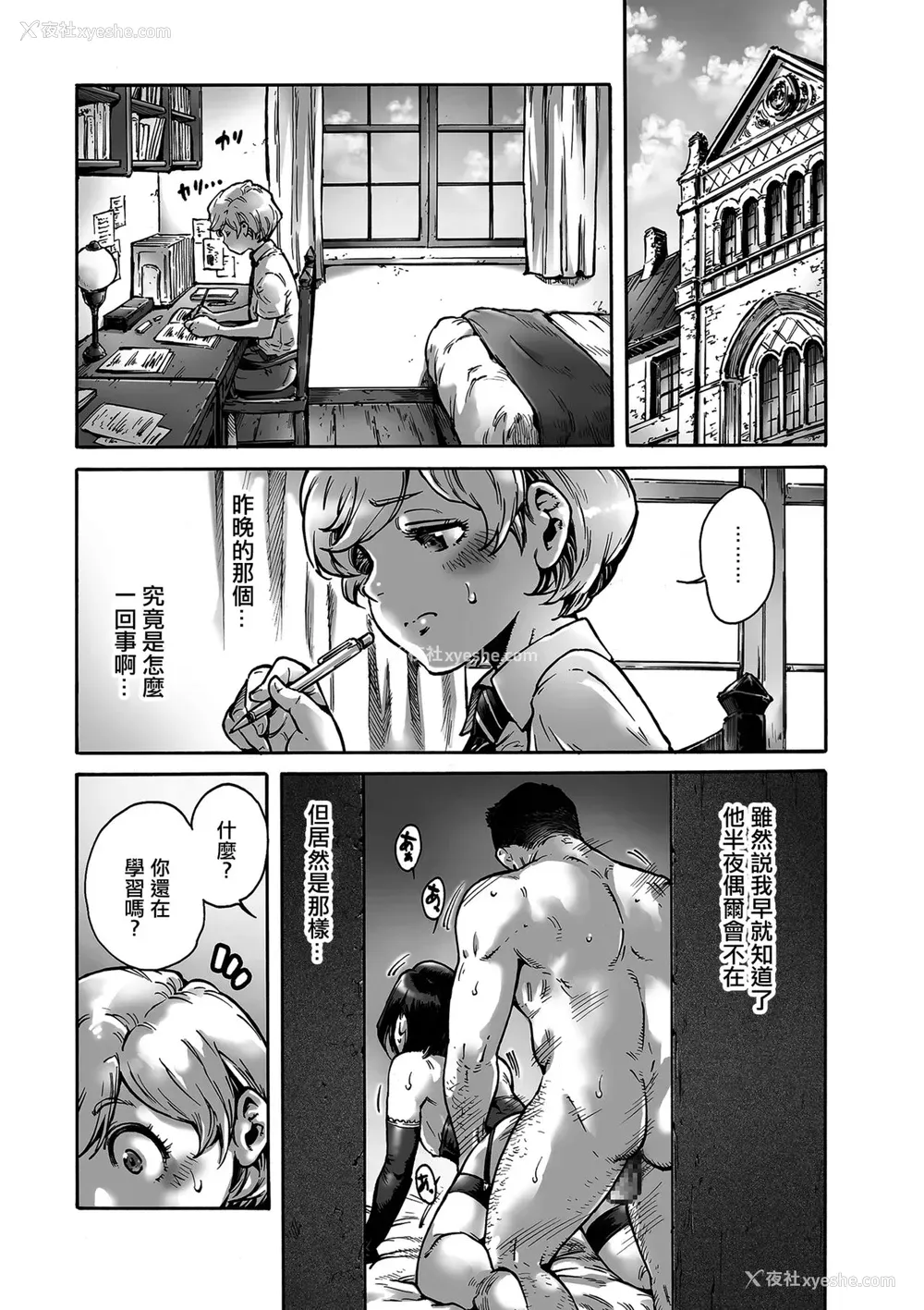 3P - [あいあん] Collateral (たまはる) [中国翻訳] [DL版]