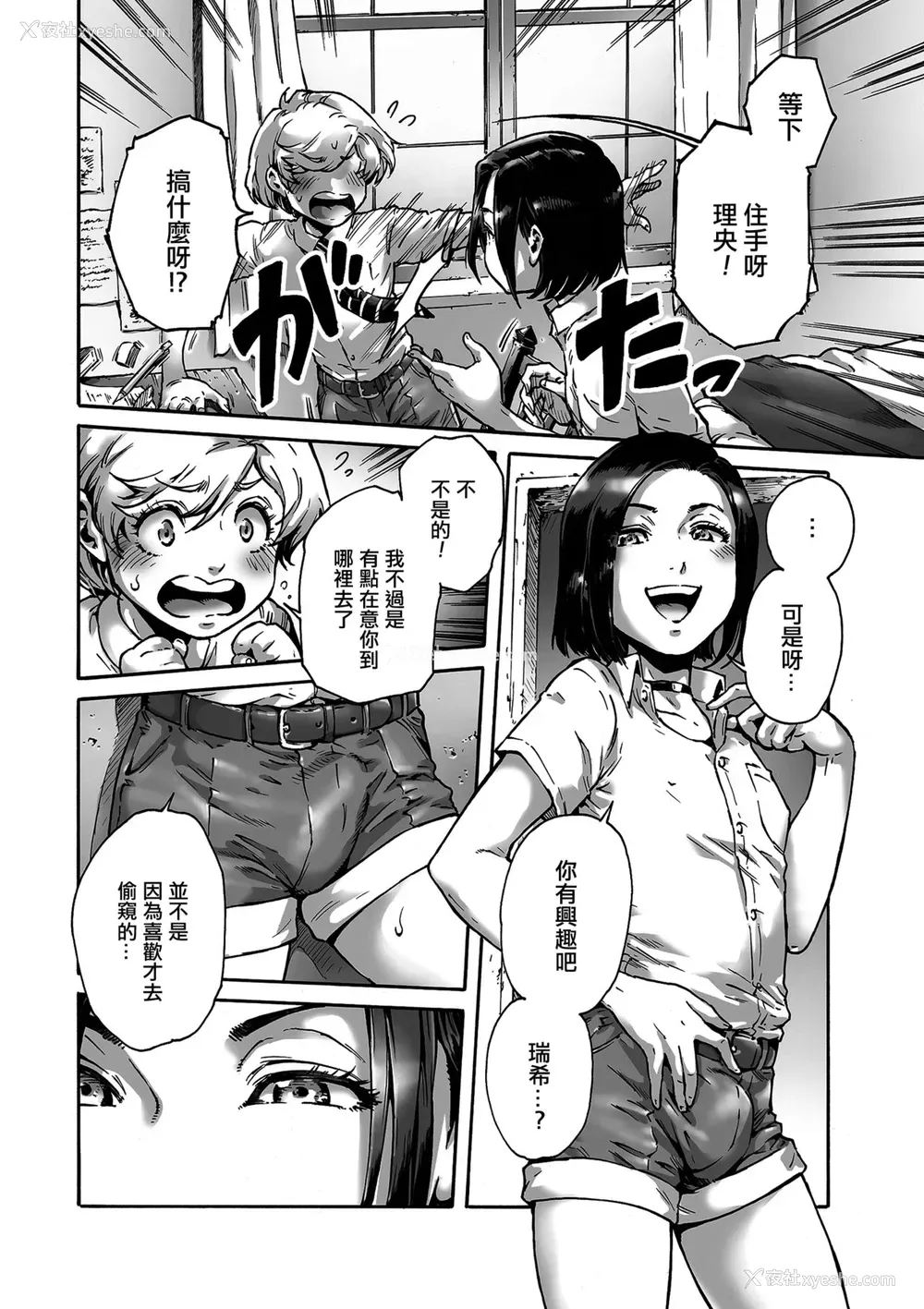 5P - [あいあん] Collateral (たまはる) [中国翻訳] [DL版]
