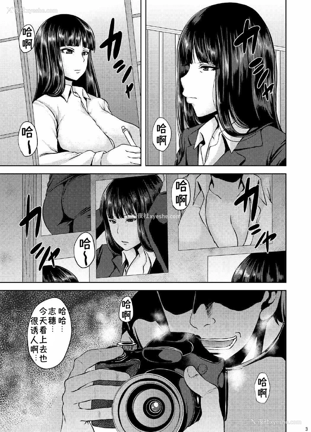 2P - (C90) [梵人 (オジィ)] しほ奸 (ガールズ&パンツァー) [中国翻訳]