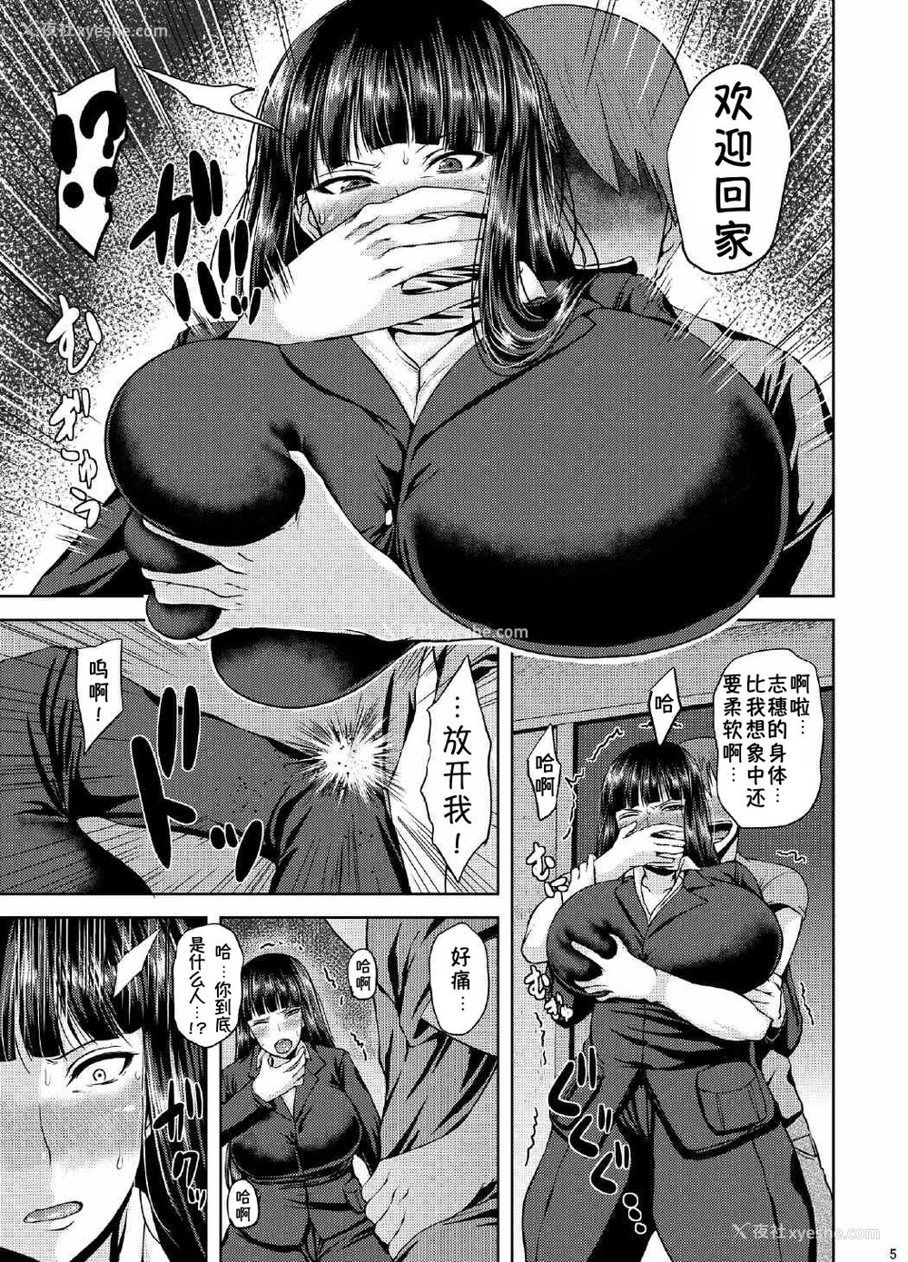 4P - (C90) [梵人 (オジィ)] しほ奸 (ガールズ&パンツァー) [中国翻訳]