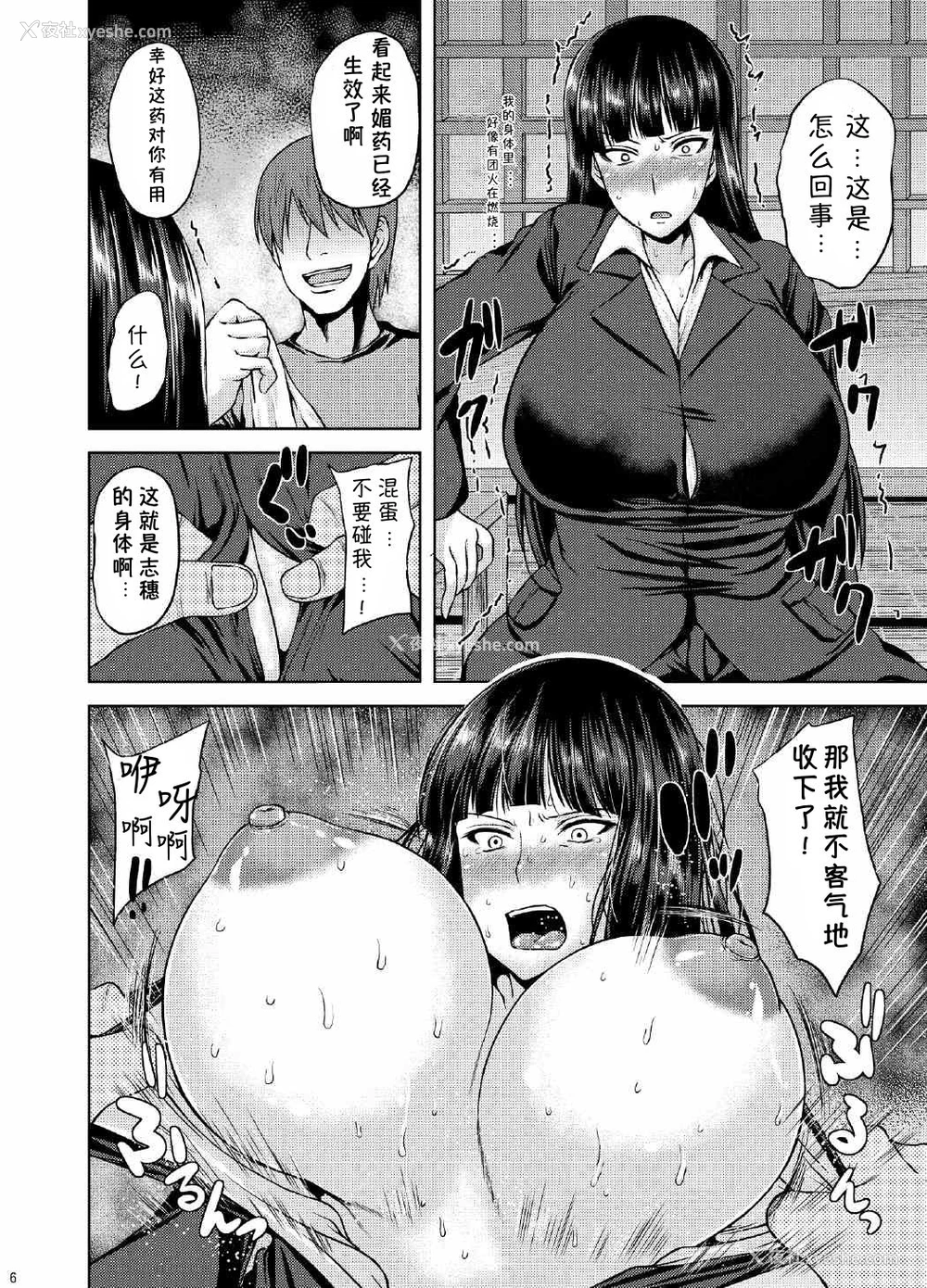 5P - (C90) [梵人 (オジィ)] しほ奸 (ガールズ&パンツァー) [中国翻訳]