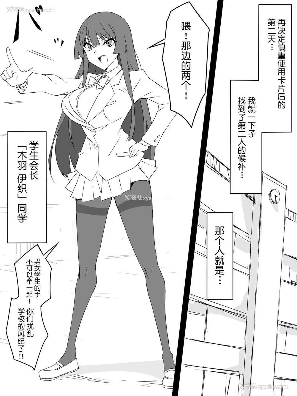 10P - [サークル影武者 (影武者)]『召奸铳 DXデリへライザー』 ～カードから女性を召唤してエッチするお话～ 第一话
