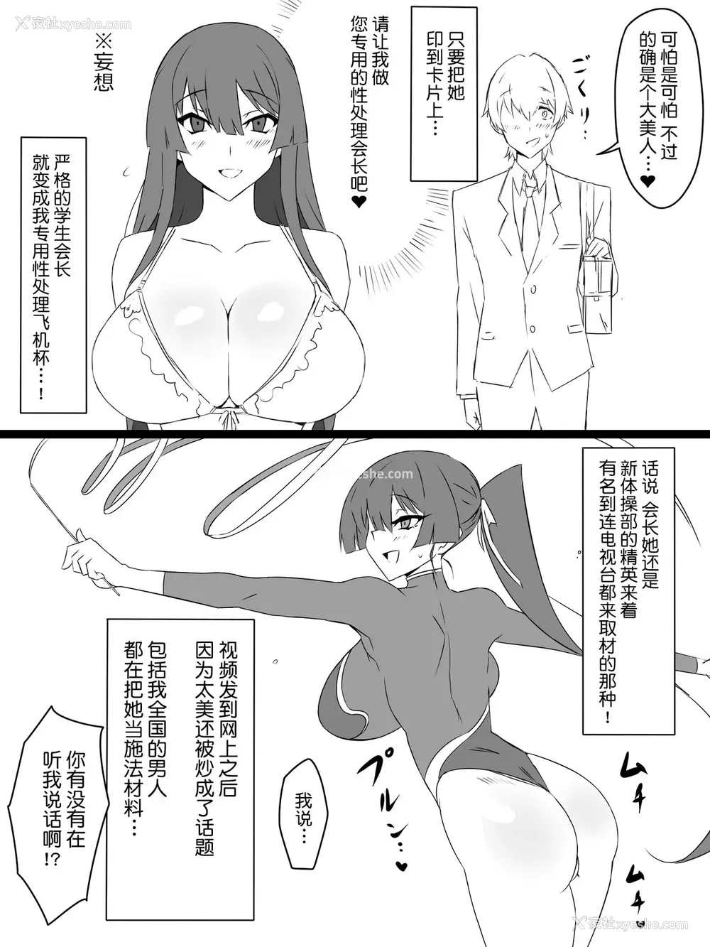 11P - [サークル影武者 (影武者)]『召奸铳 DXデリへライザー』 ～カードから女性を召唤してエッチするお话～ 第一话