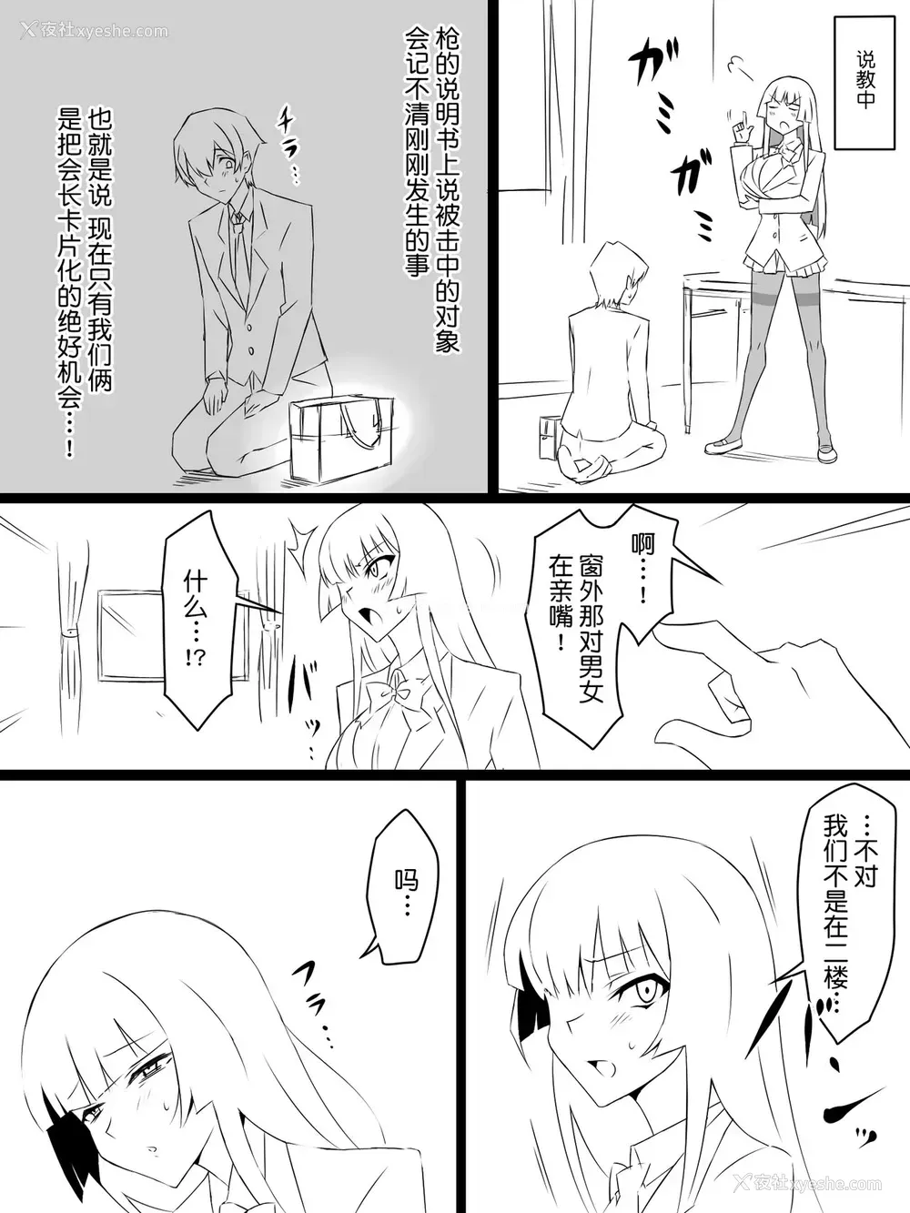 13P - [サークル影武者 (影武者)]『召奸铳 DXデリへライザー』 ～カードから女性を召唤してエッチするお话～ 第一话