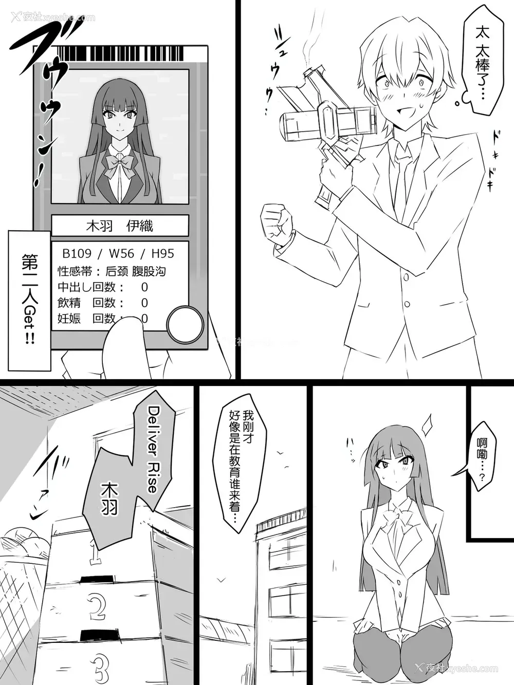 14P - [サークル影武者 (影武者)]『召奸铳 DXデリへライザー』 ～カードから女性を召唤してエッチするお话～ 第一话