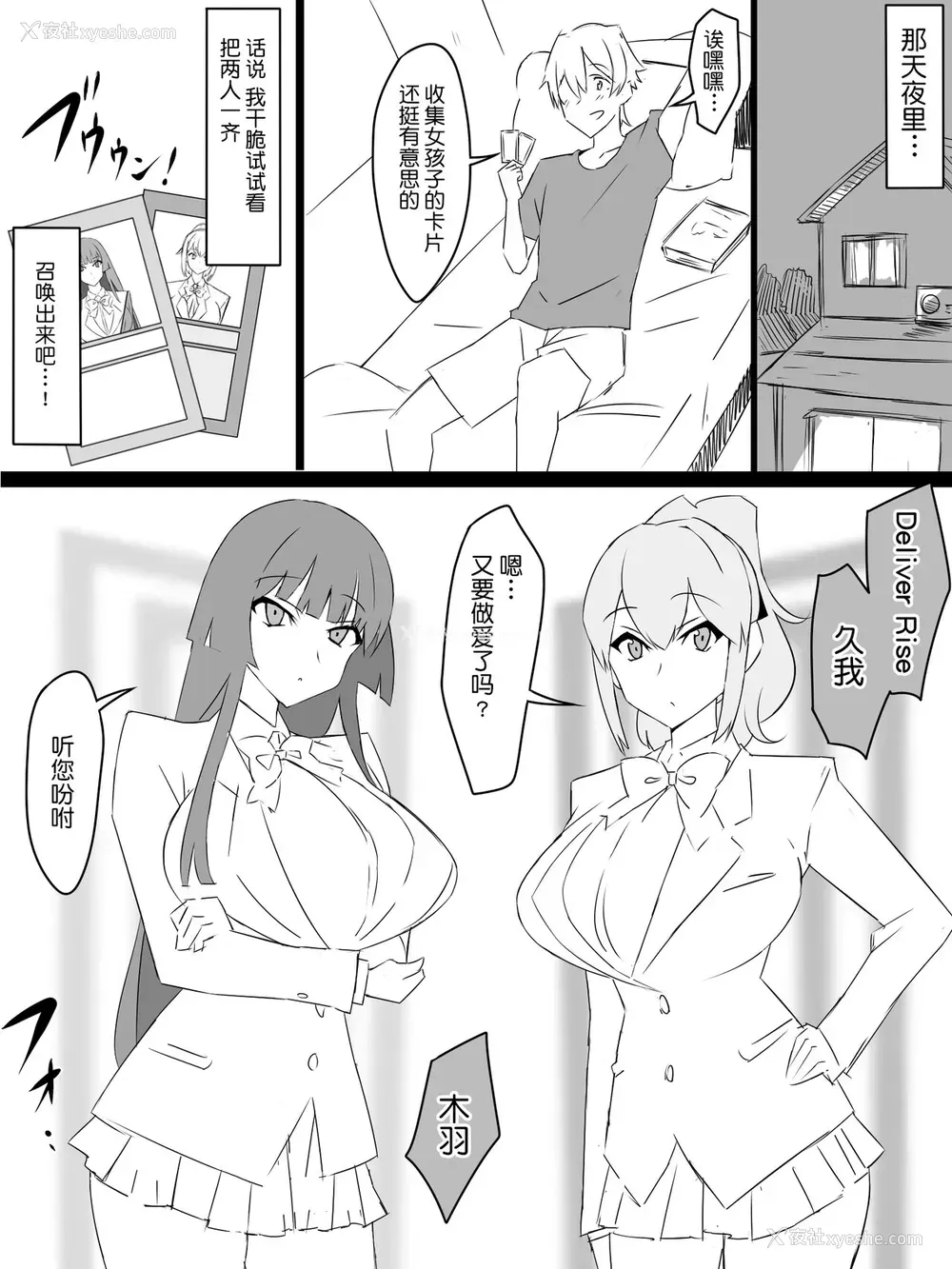 18P - [サークル影武者 (影武者)]『召奸铳 DXデリへライザー』 ～カードから女性を召唤してエッチするお话～ 第一话