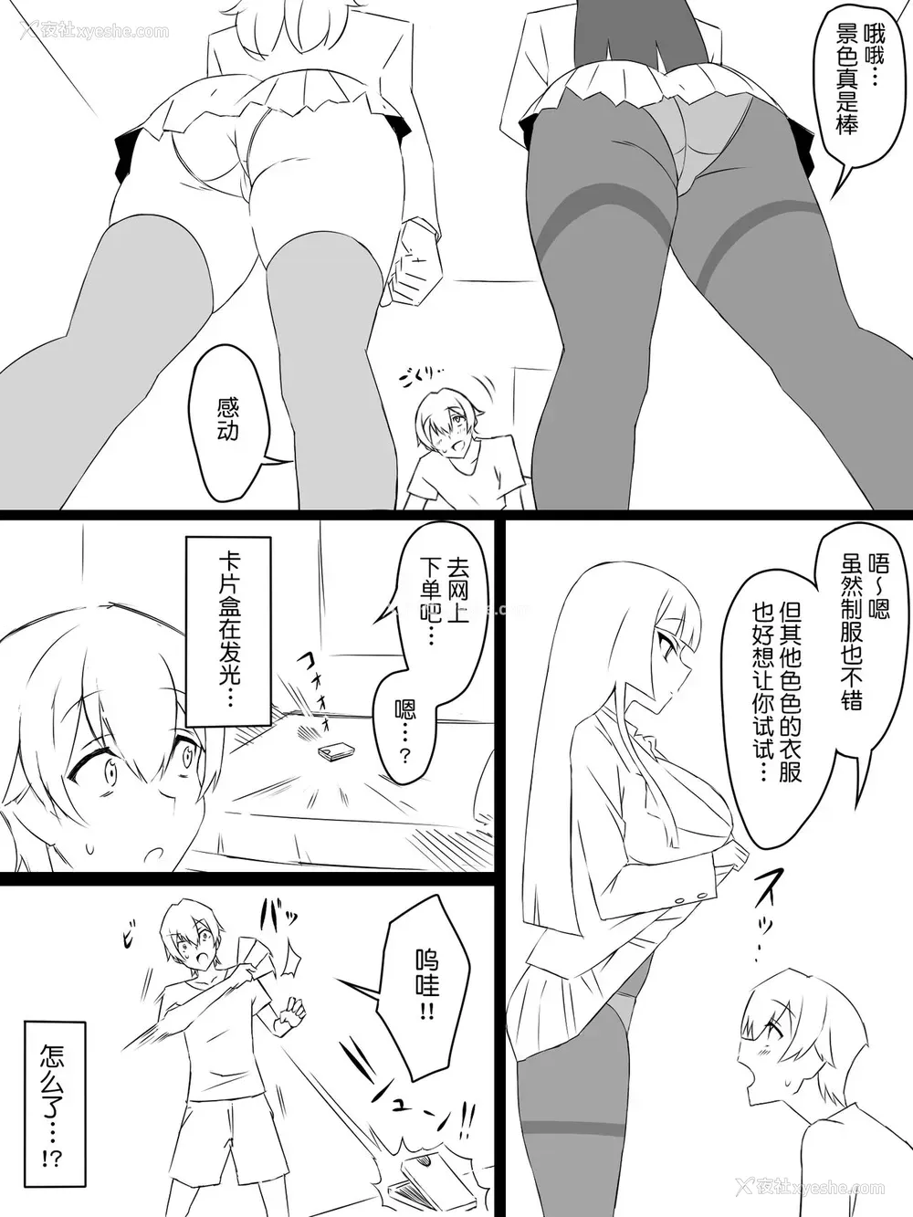 19P - [サークル影武者 (影武者)]『召奸铳 DXデリへライザー』 ～カードから女性を召唤してエッチするお话～ 第一话