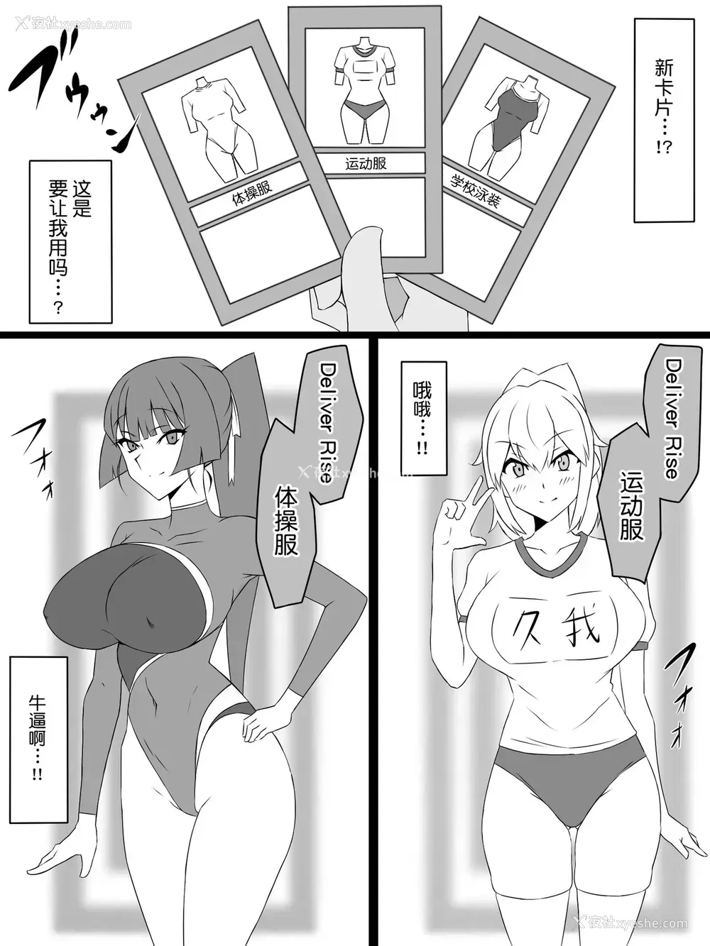 20P - [サークル影武者 (影武者)]『召奸铳 DXデリへライザー』 ～カードから女性を召唤してエッチするお话～ 第一话