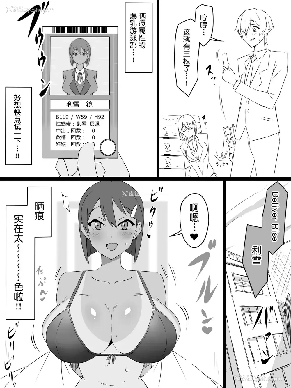 25P - [サークル影武者 (影武者)]『召奸铳 DXデリへライザー』 ～カードから女性を召唤してエッチするお话～ 第一话