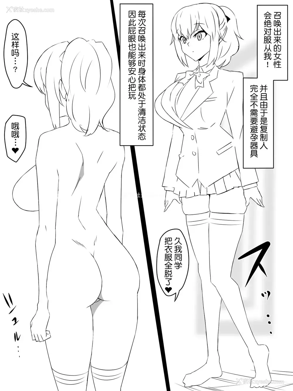 2P - [サークル影武者 (影武者)]『召奸铳 DXデリへライザー』 ～カードから女性を召唤してエッチするお话～ 第一话