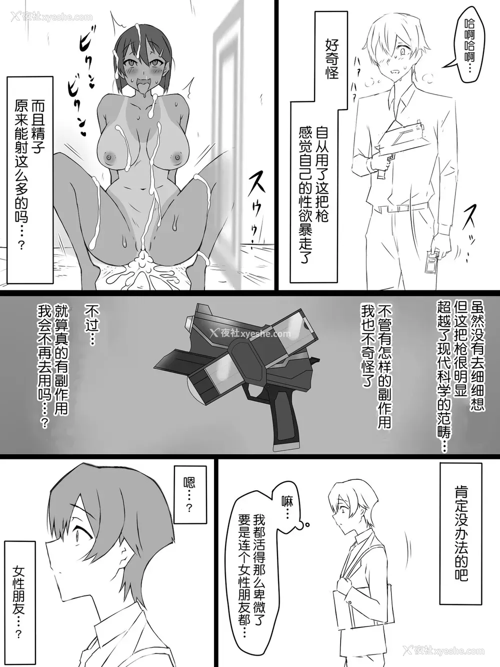 27P - [サークル影武者 (影武者)]『召奸铳 DXデリへライザー』 ～カードから女性を召唤してエッチするお话～ 第一话