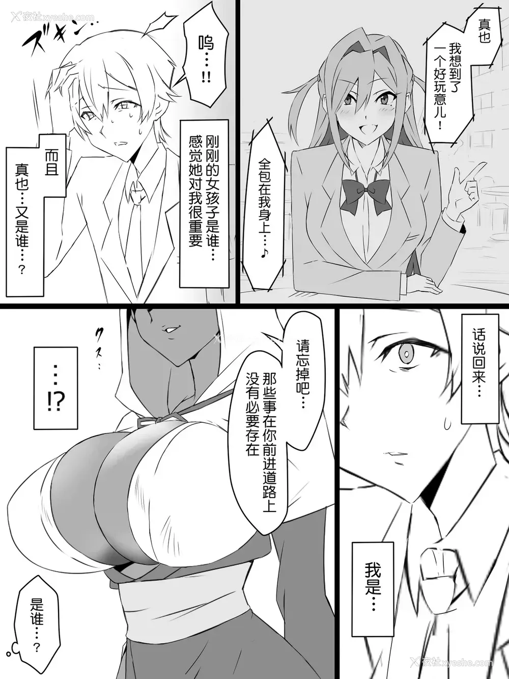 28P - [サークル影武者 (影武者)]『召奸铳 DXデリへライザー』 ～カードから女性を召唤してエッチするお话～ 第一话