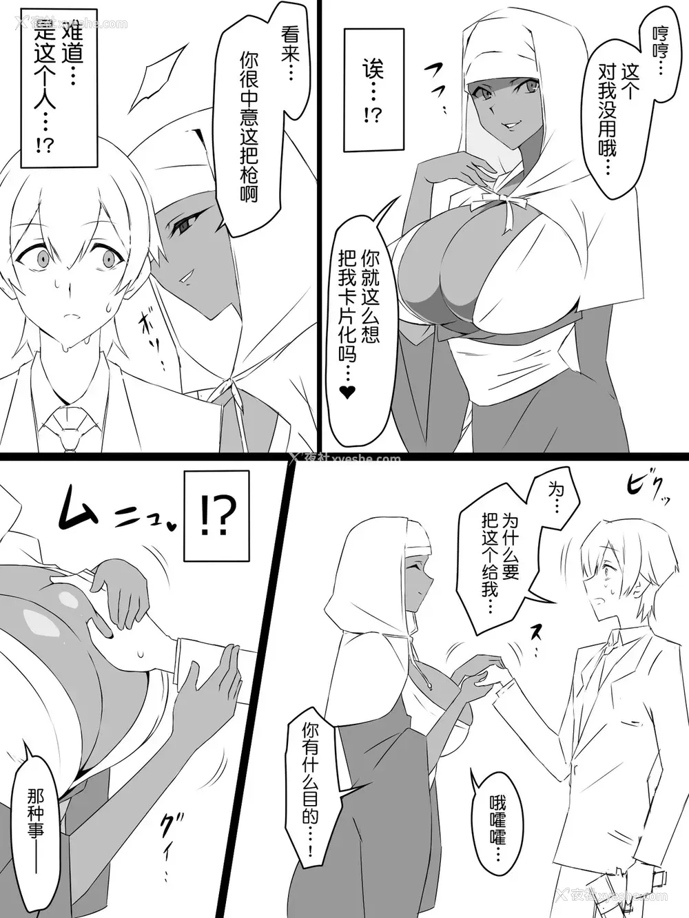 30P - [サークル影武者 (影武者)]『召奸铳 DXデリへライザー』 ～カードから女性を召唤してエッチするお话～ 第一话