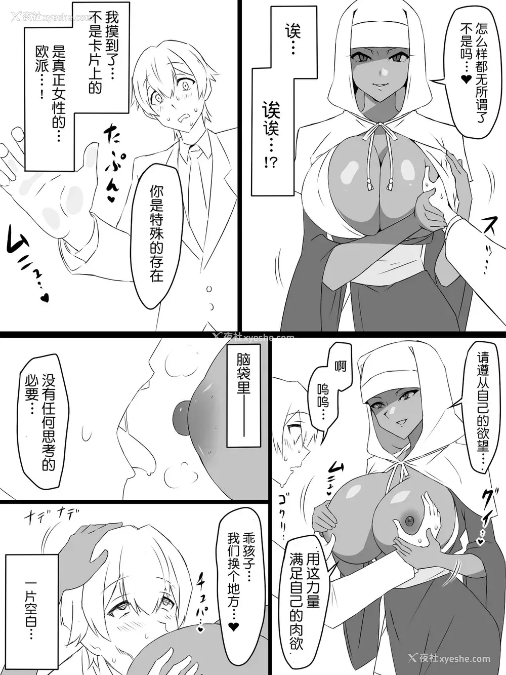 31P - [サークル影武者 (影武者)]『召奸铳 DXデリへライザー』 ～カードから女性を召唤してエッチするお话～ 第一话