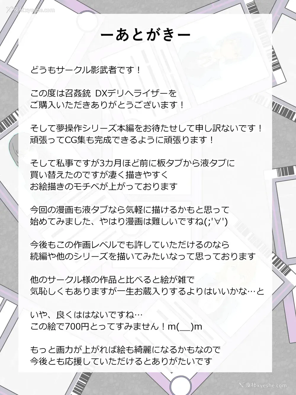 34P - [サークル影武者 (影武者)]『召奸铳 DXデリへライザー』 ～カードから女性を召唤してエッチするお话～ 第一话