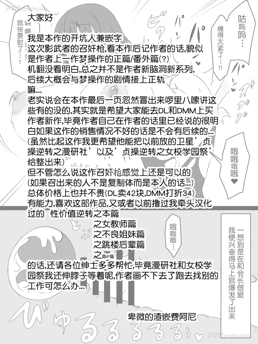 36P - [サークル影武者 (影武者)]『召奸铳 DXデリへライザー』 ～カードから女性を召唤してエッチするお话～ 第一话