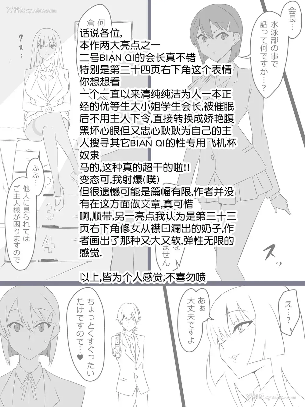 37P - [サークル影武者 (影武者)]『召奸铳 DXデリへライザー』 ～カードから女性を召唤してエッチするお话～ 第一话