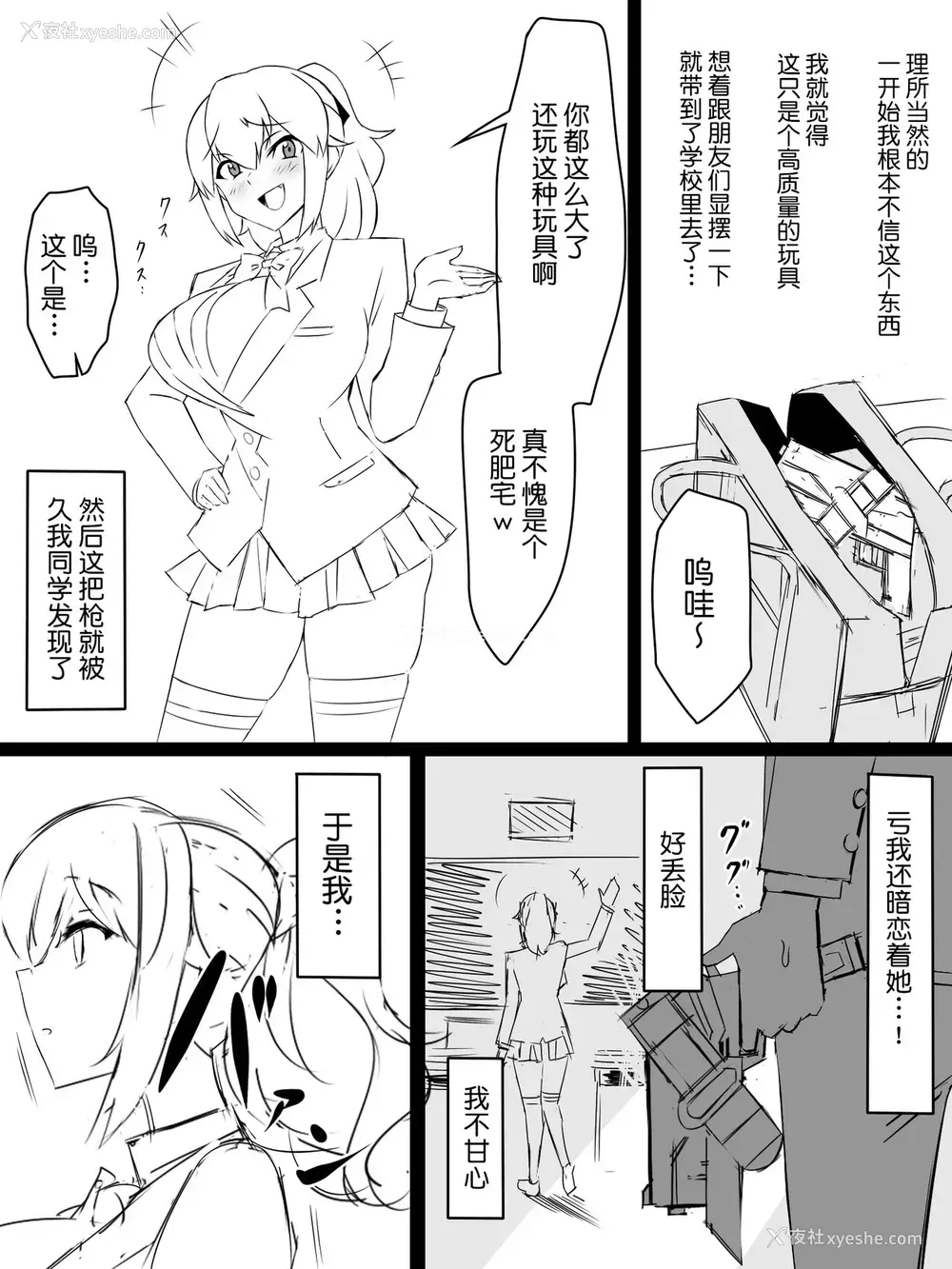 4P - [サークル影武者 (影武者)]『召奸铳 DXデリへライザー』 ～カードから女性を召唤してエッチするお话～ 第一话