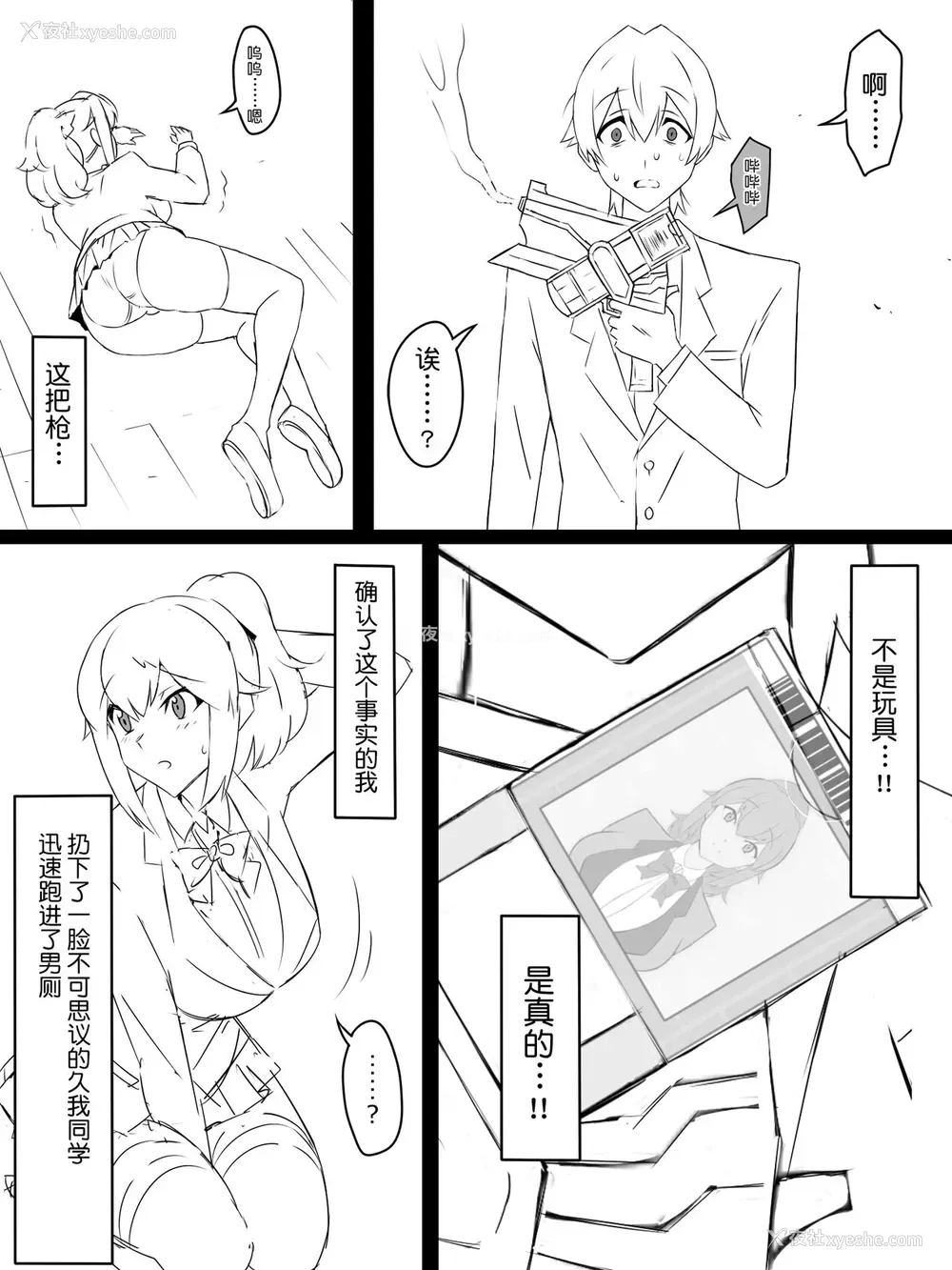 5P - [サークル影武者 (影武者)]『召奸铳 DXデリへライザー』 ～カードから女性を召唤してエッチするお话～ 第一话