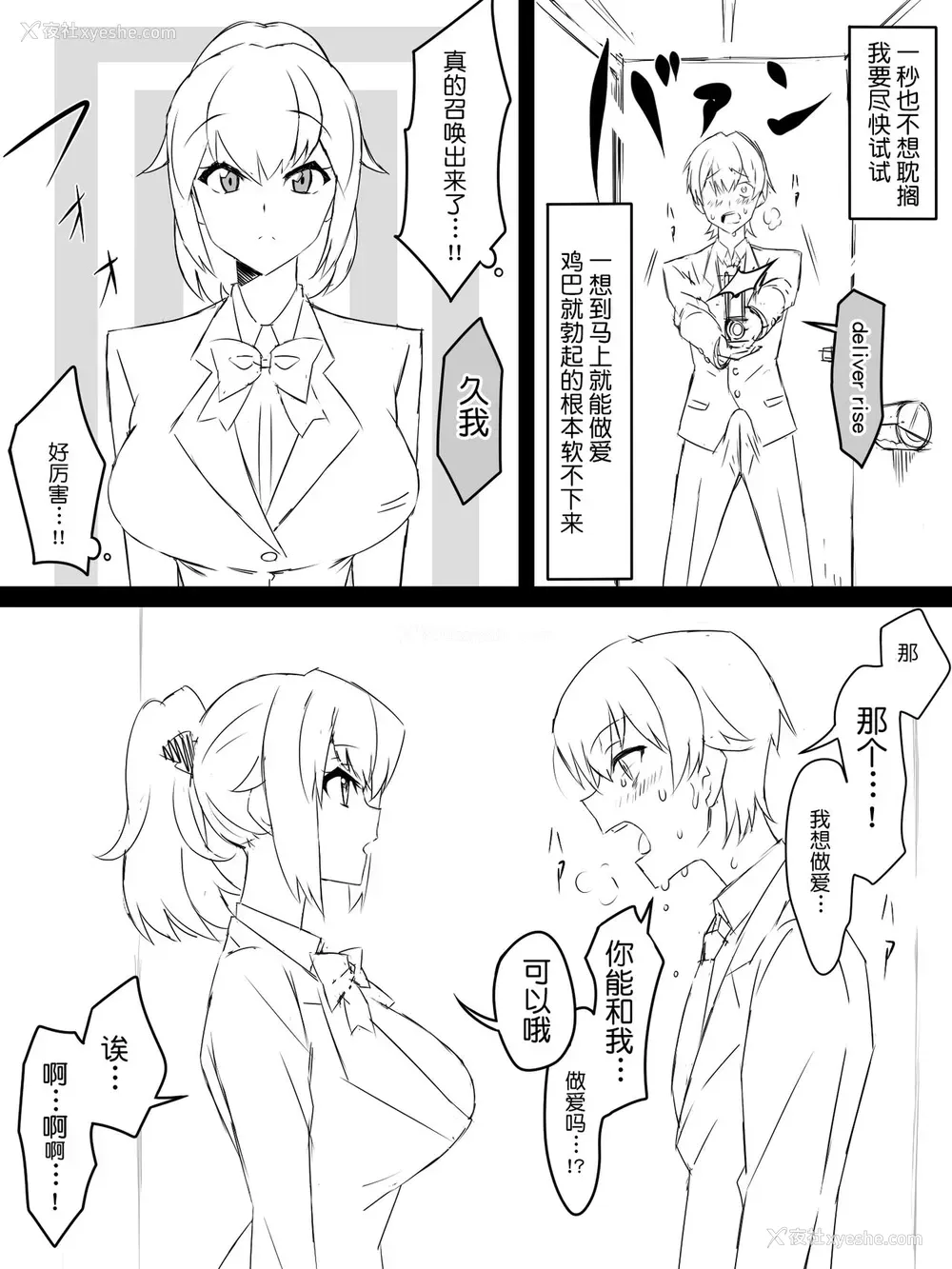6P - [サークル影武者 (影武者)]『召奸铳 DXデリへライザー』 ～カードから女性を召唤してエッチするお话～ 第一话