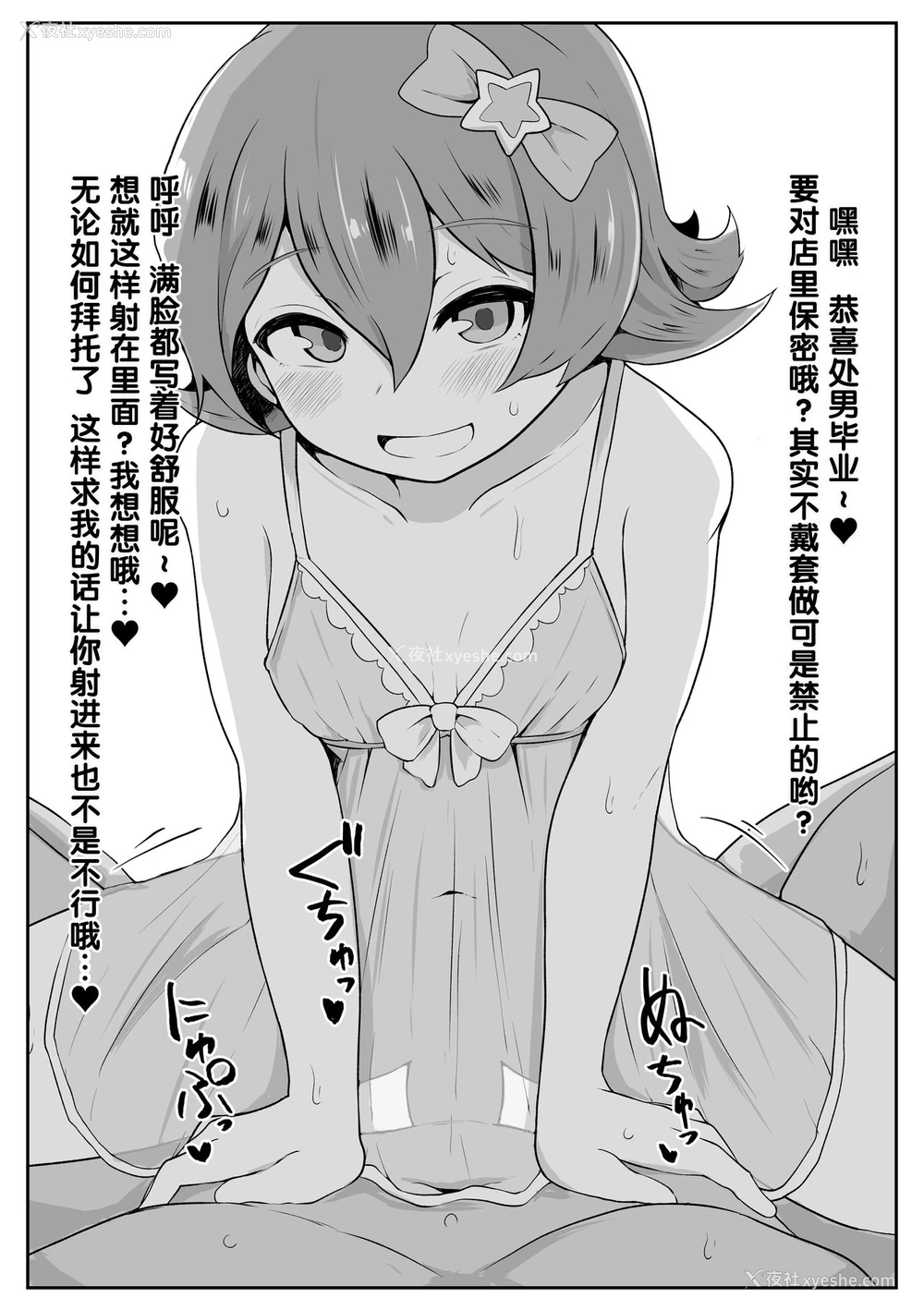 6P - [かいころく (玉茧)] コラフ・ラメル里メニュー2 (メギド72) [中国翻訳]