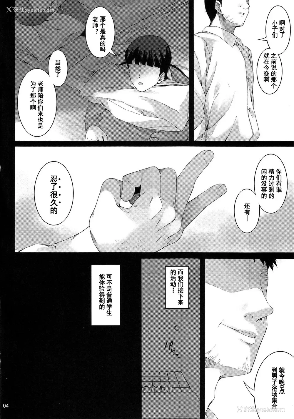 5P - (C91) [waterwheel (白田太)] 直叶ちゃん修学乱交 (ソードアート・オンライン) [中国翻訳]