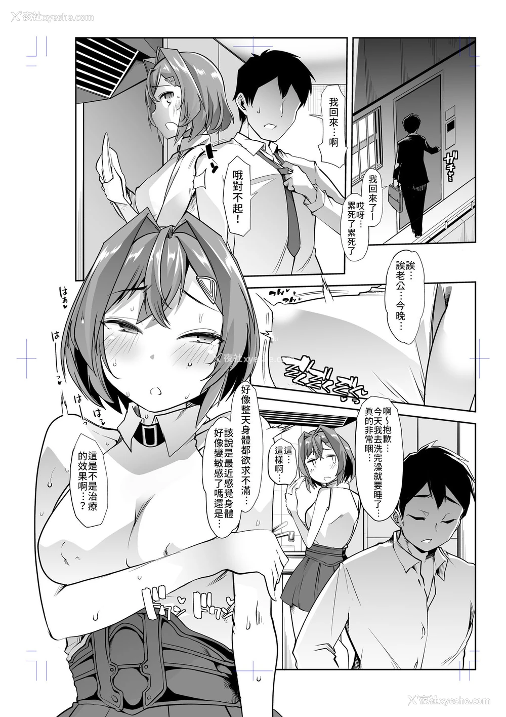 15P - [Teamはれんち (蜜姫モカ)] アンジュ陥落 (アンジュ・カトリーナ) [中国翻訳] [DL版]