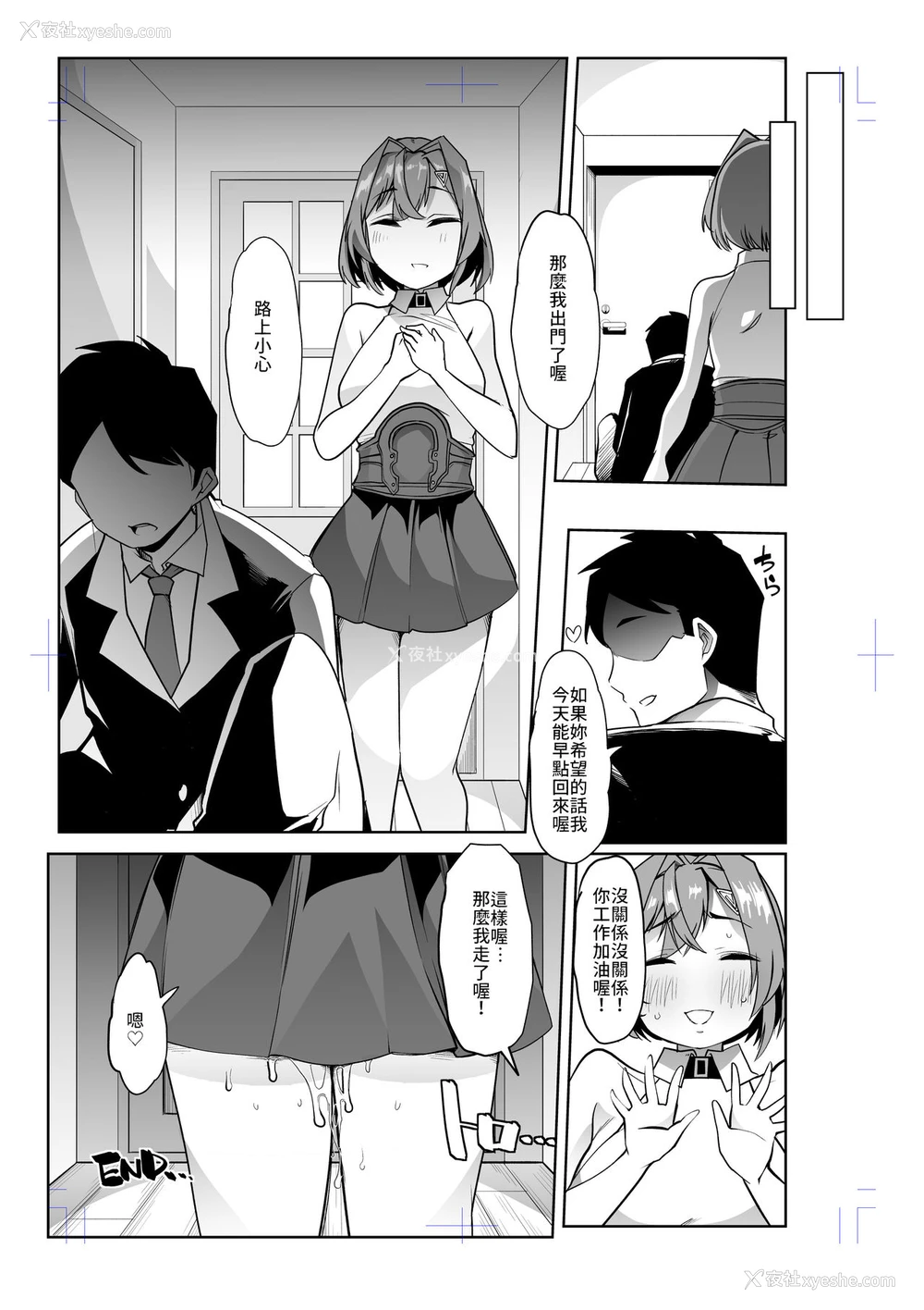 21P - [Teamはれんち (蜜姫モカ)] アンジュ陥落 (アンジュ・カトリーナ) [中国翻訳] [DL版]