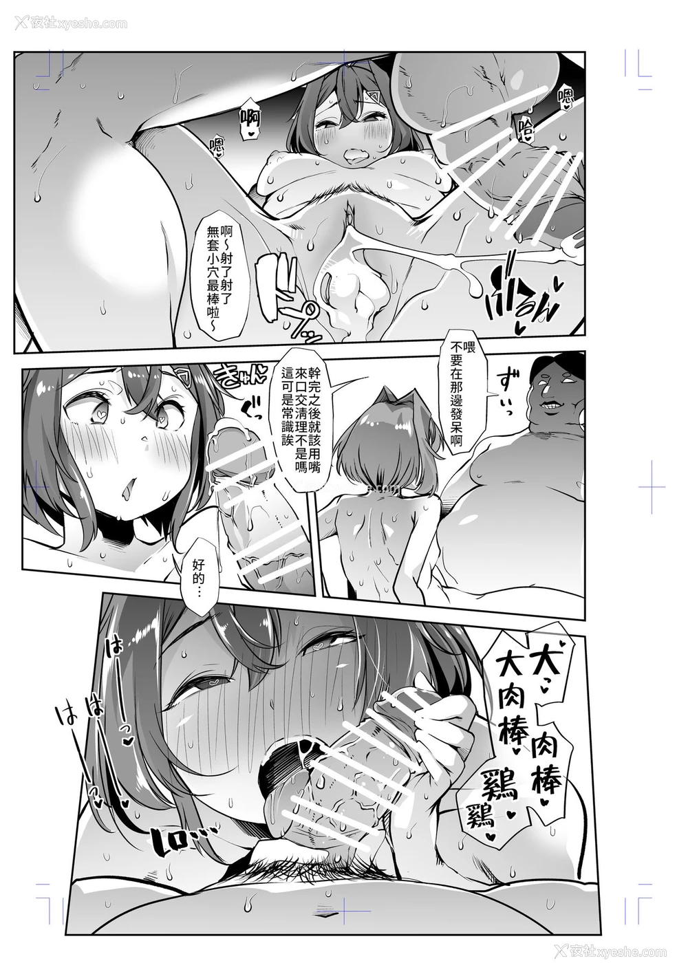 8P - [Teamはれんち (蜜姫モカ)] アンジュ陥落 (アンジュ・カトリーナ) [中国翻訳] [DL版]