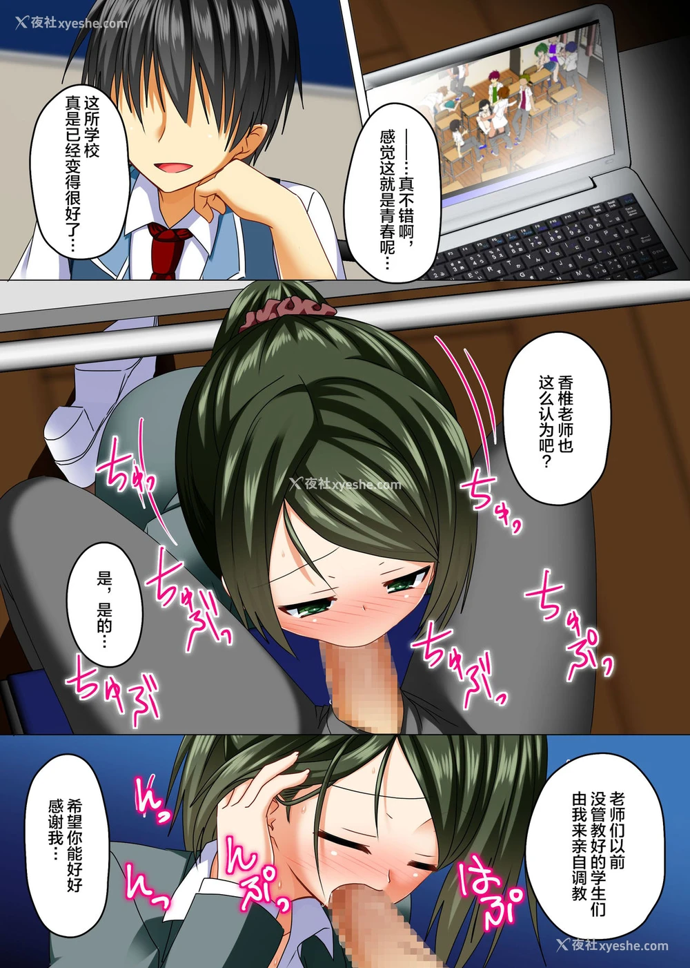 17P - [NCP] 绝対服従!エロ腕章～校则をエロエロに书き换えてみた～ [中国翻訳]