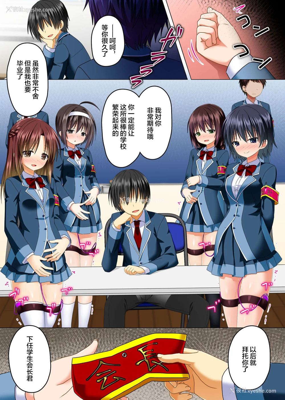 27P - [NCP] 绝対服従!エロ腕章～校则をエロエロに书き换えてみた～ [中国翻訳]