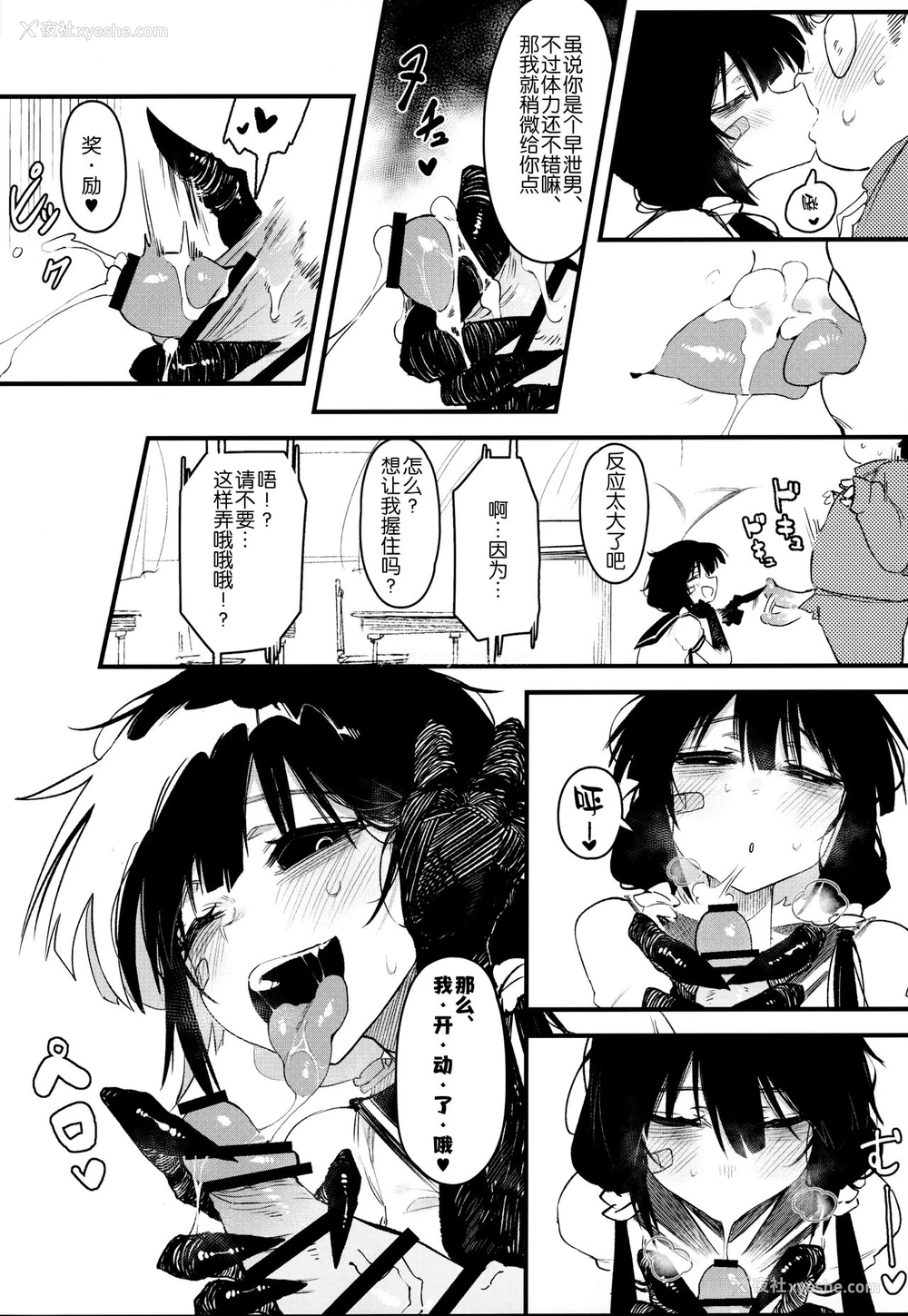 10P - (C97) [捕食少女 (カラスちゃん)] 捕食少女IV [中国翻訳]