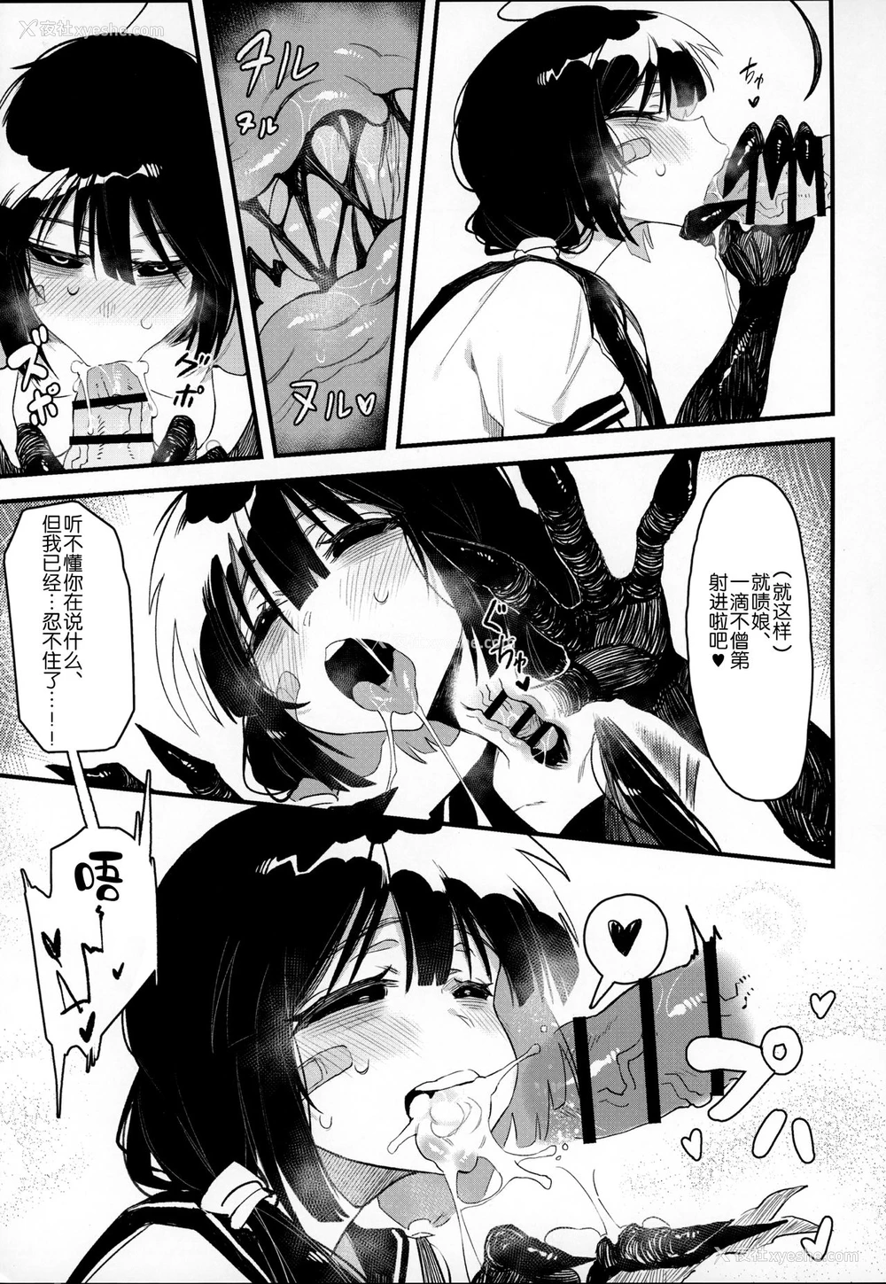 11P - (C97) [捕食少女 (カラスちゃん)] 捕食少女IV [中国翻訳]
