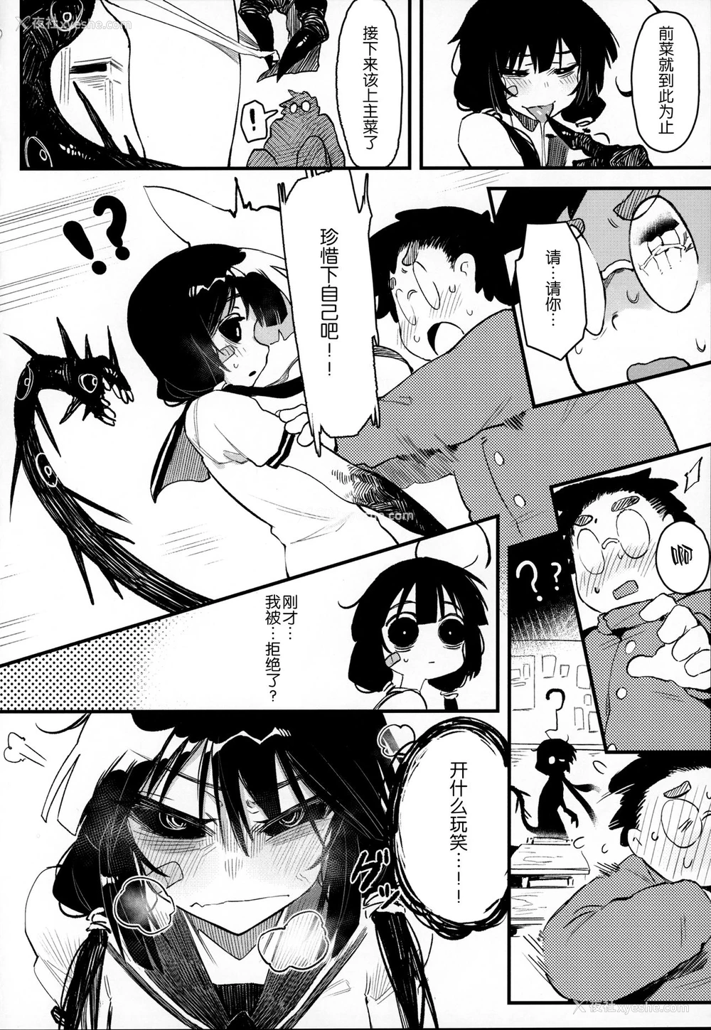 12P - (C97) [捕食少女 (カラスちゃん)] 捕食少女IV [中国翻訳]