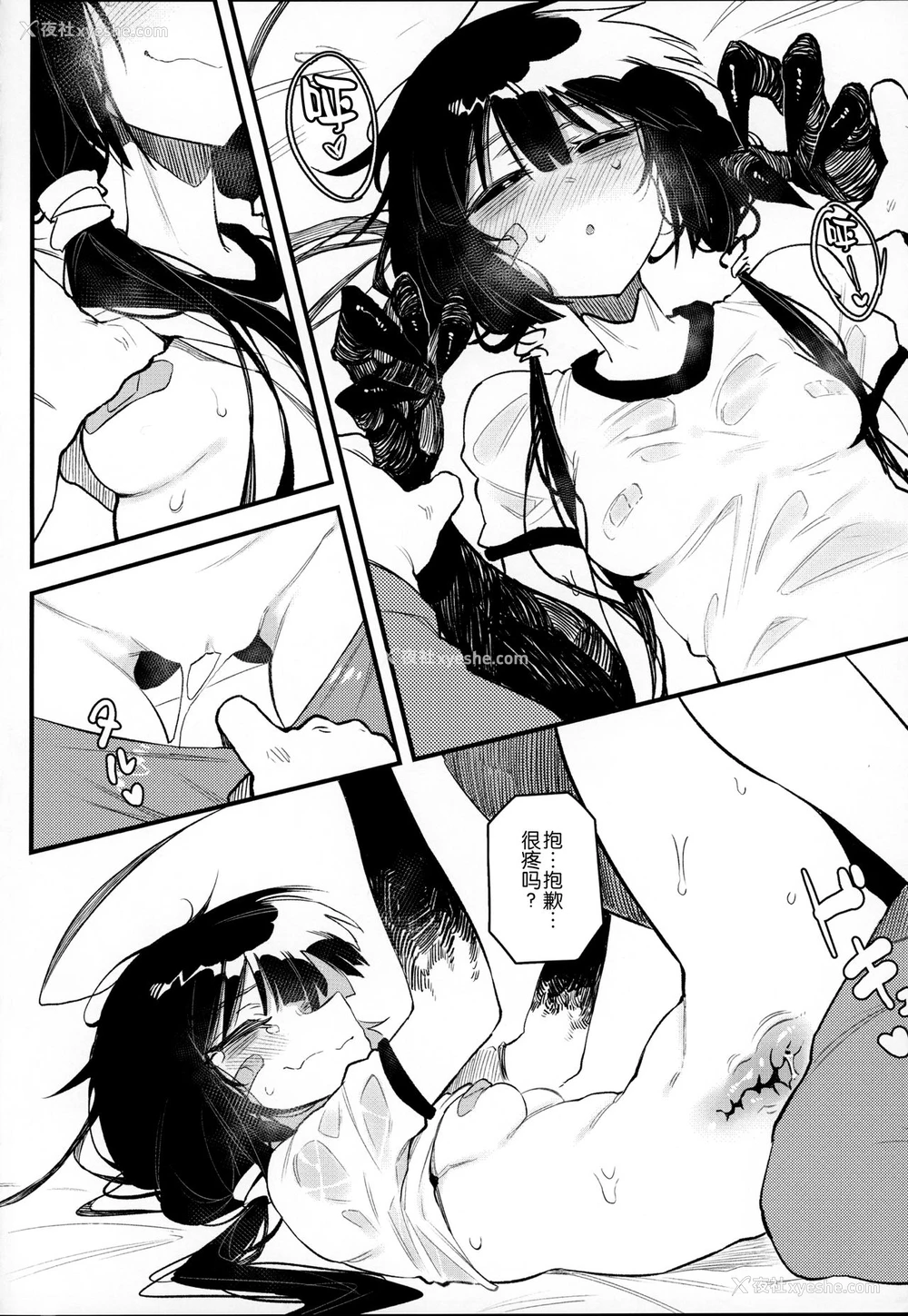 20P - (C97) [捕食少女 (カラスちゃん)] 捕食少女IV [中国翻訳]