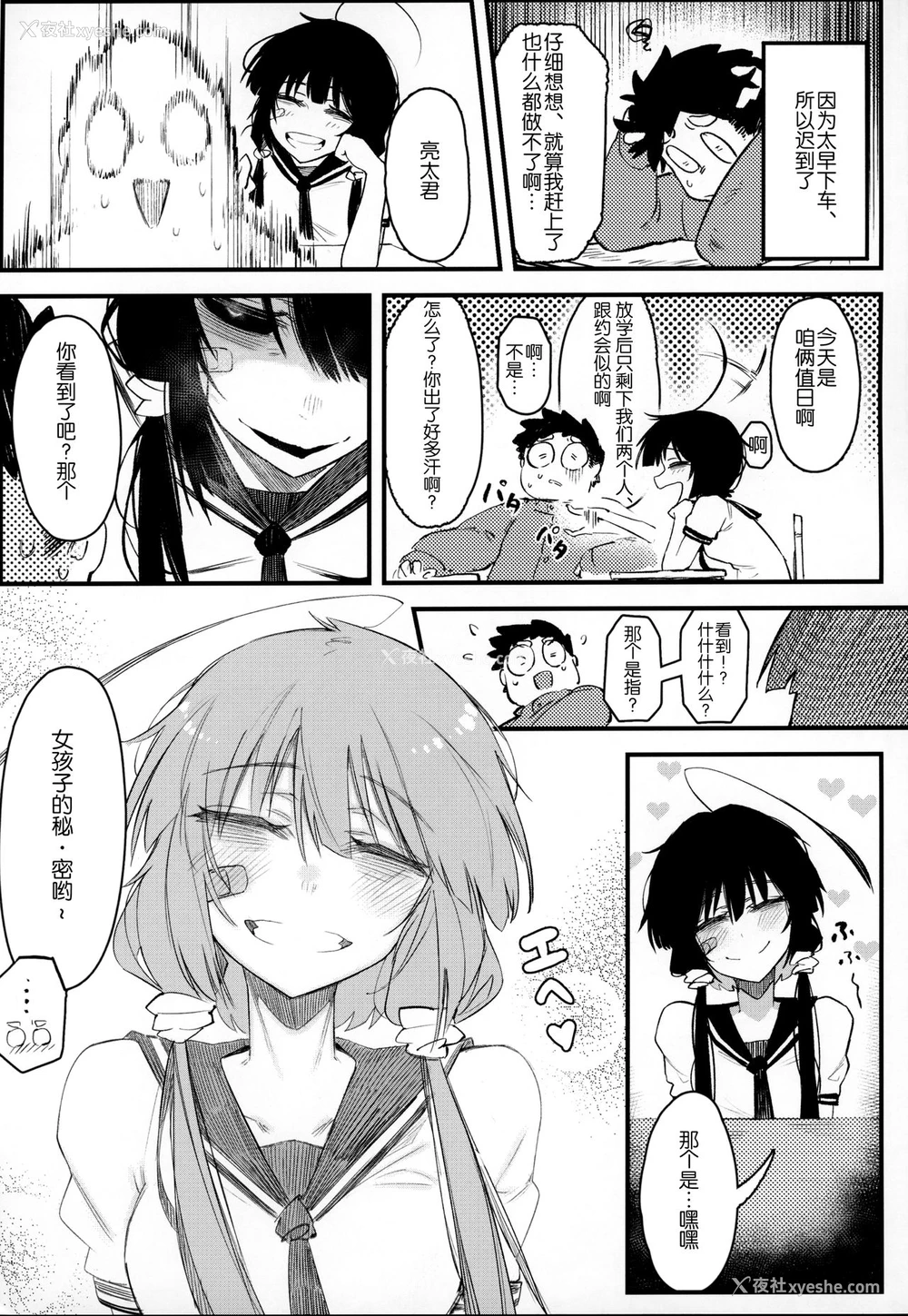 5P - (C97) [捕食少女 (カラスちゃん)] 捕食少女IV [中国翻訳]
