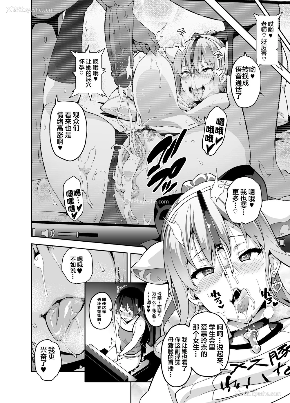 8P - [Takeda Hiromitsu] Sister Breeder Bonus Chapters [Redlantern] [中国翻訳]
