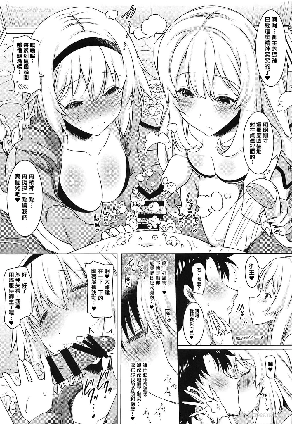 8P - (COMIC1☆15) [瞬间最大风速 (ポニーR)] 巨乳圣女と王妃が浓厚な舌技で缲り返しヌいてくれた后に本番させてくれるフェラチオ风俗 (Fate/Grand Order) [中国翻訳]
