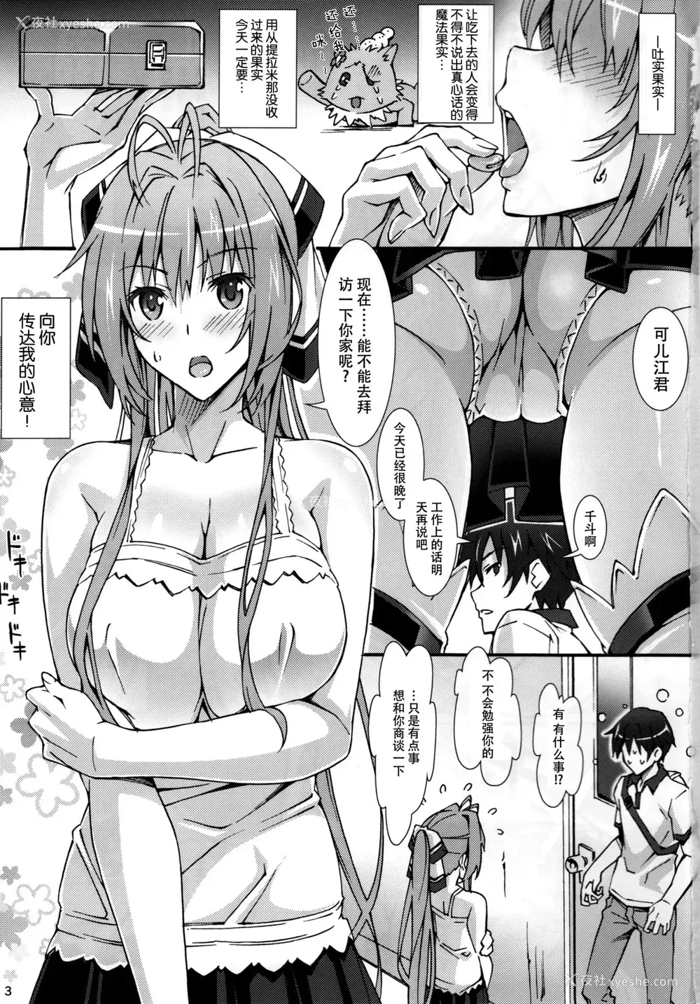 3P - (C88) [pinvise (凉月くらら)] Real Intention (甘城ブリリアントパーク) [中国翻訳]