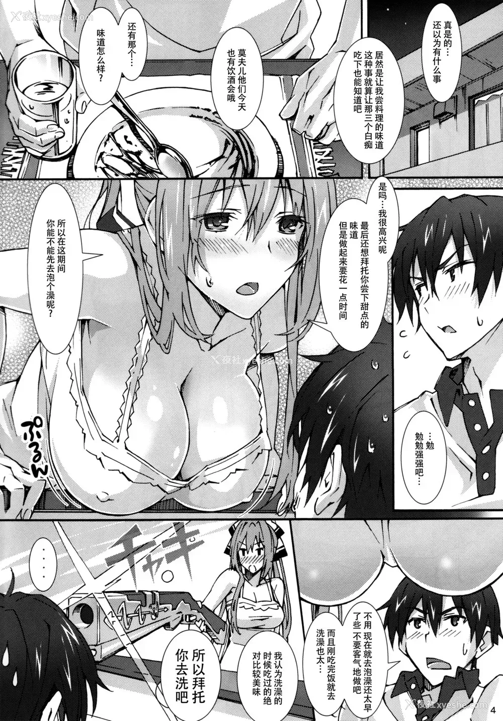 4P - (C88) [pinvise (凉月くらら)] Real Intention (甘城ブリリアントパーク) [中国翻訳]