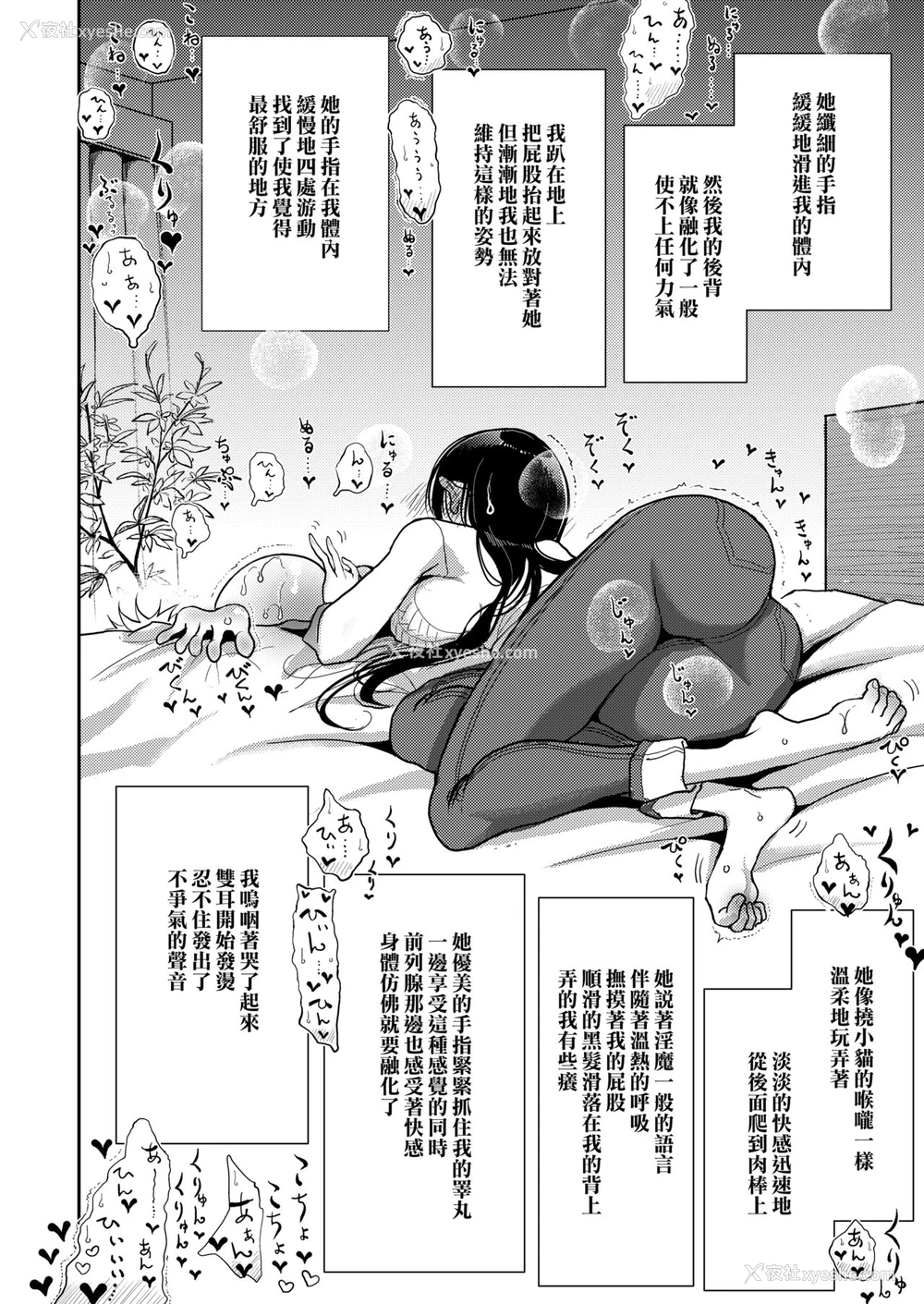 11P - [ディビ书店 (ディビ)] ご褒美はおしりに [中国翻訳] [DL版]