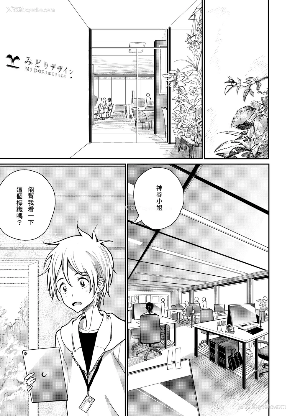 2P - [ディビ书店 (ディビ)] ご褒美はおしりに [中国翻訳] [DL版]