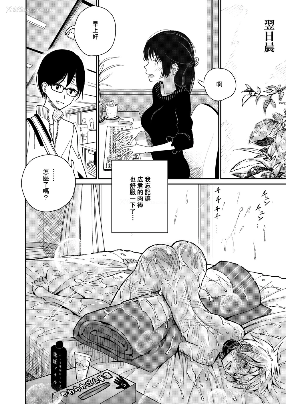 25P - [ディビ书店 (ディビ)] ご褒美はおしりに [中国翻訳] [DL版]