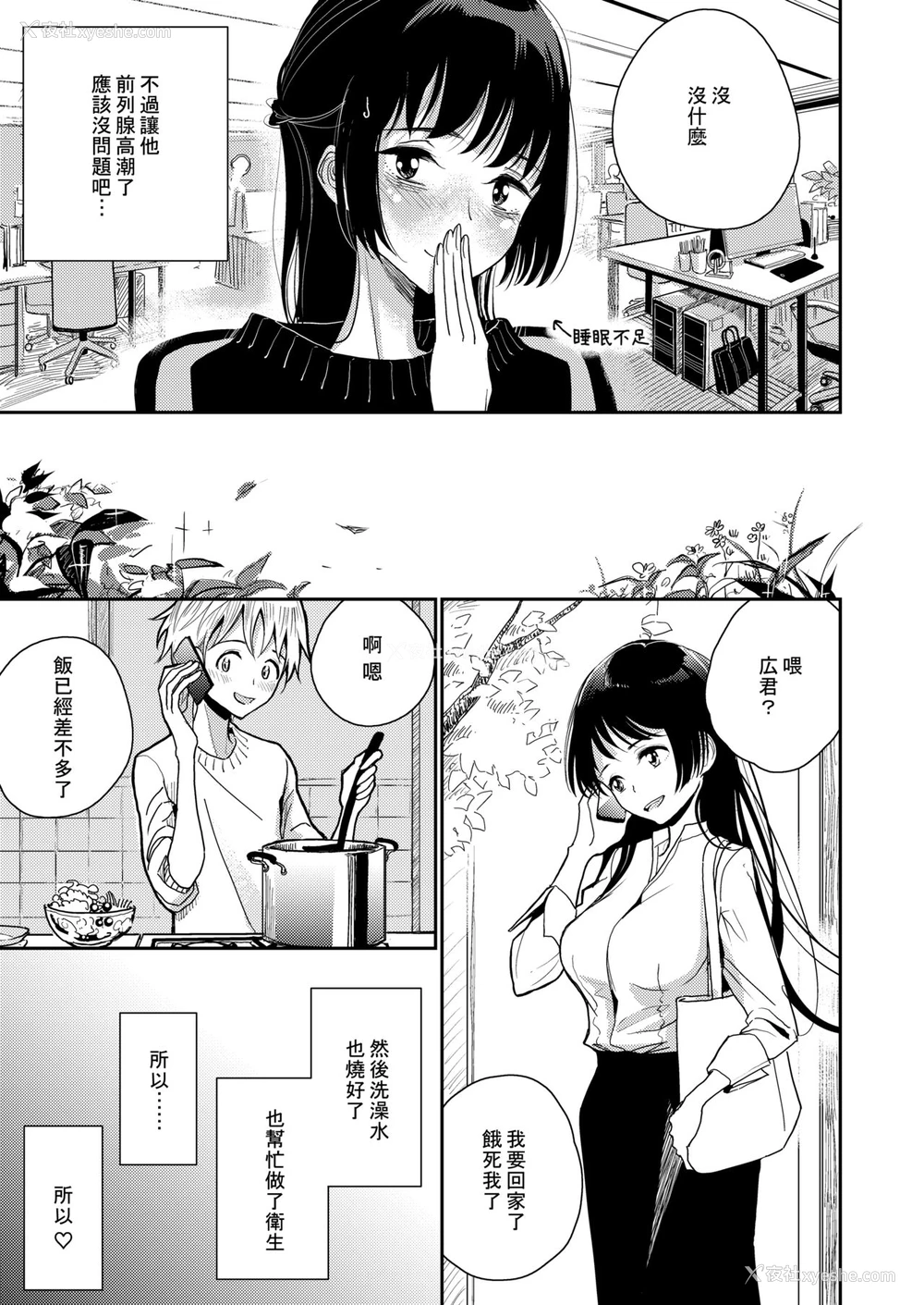 26P - [ディビ书店 (ディビ)] ご褒美はおしりに [中国翻訳] [DL版]