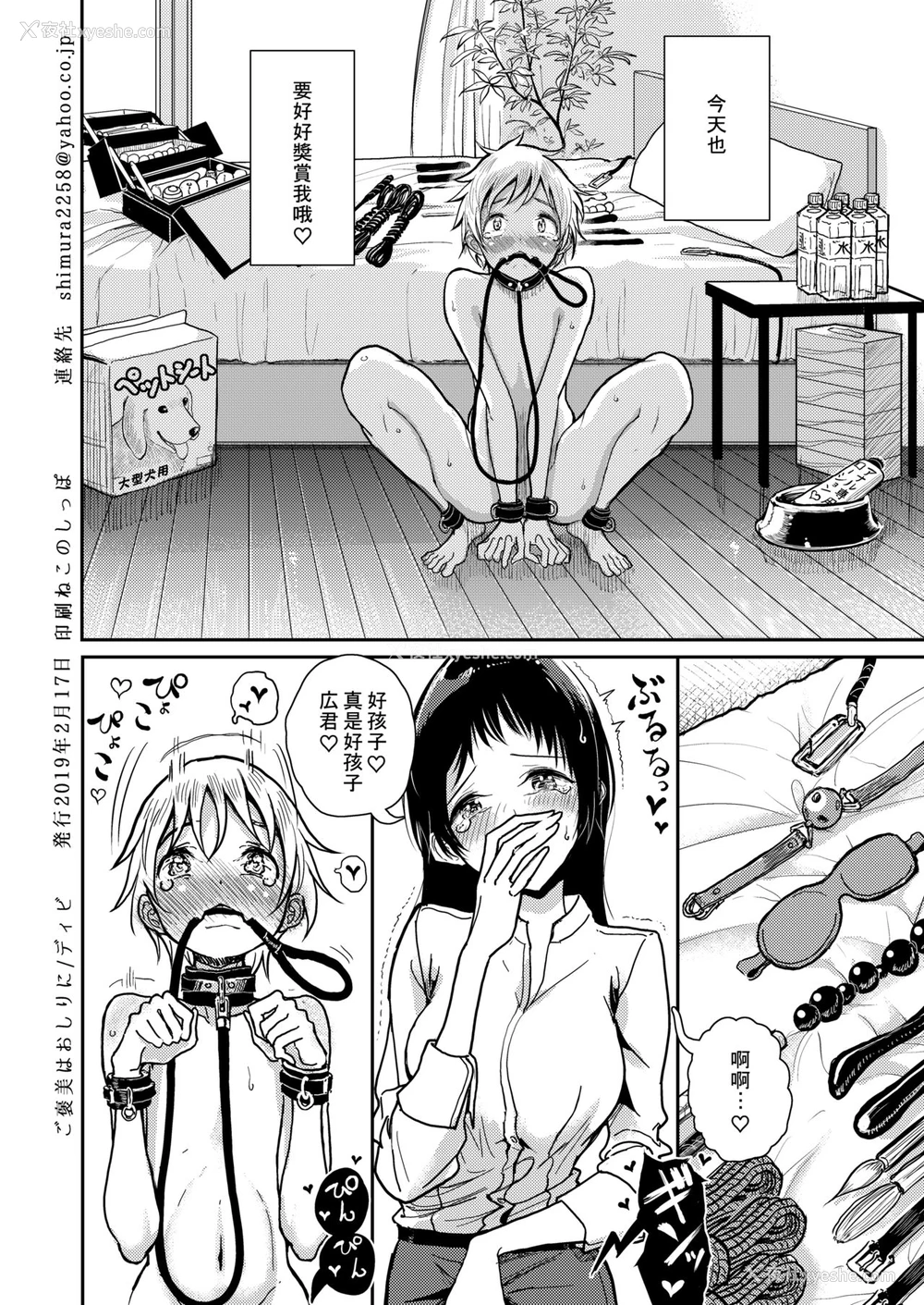 27P - [ディビ书店 (ディビ)] ご褒美はおしりに [中国翻訳] [DL版]