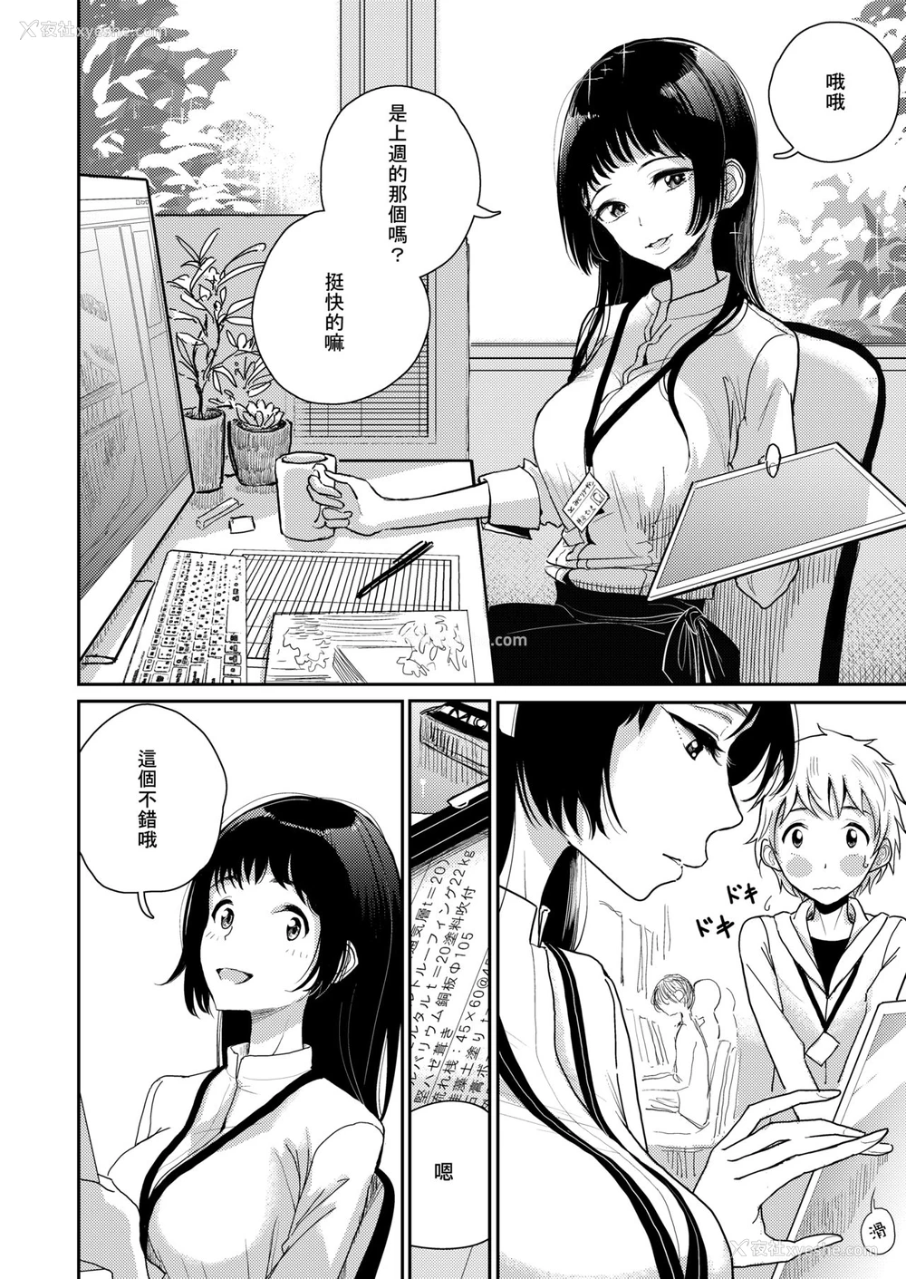 3P - [ディビ书店 (ディビ)] ご褒美はおしりに [中国翻訳] [DL版]